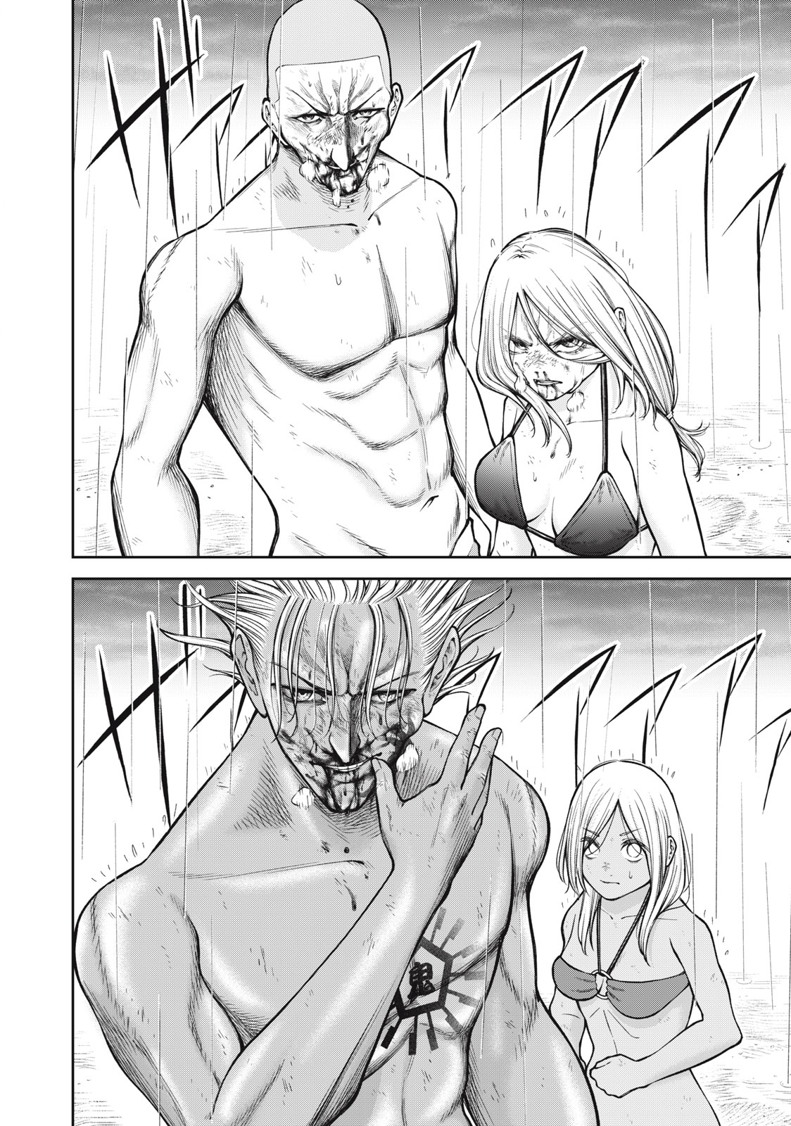 REIWA OSUOU: AIDA SOUJI  Chap 21 - Pic 2