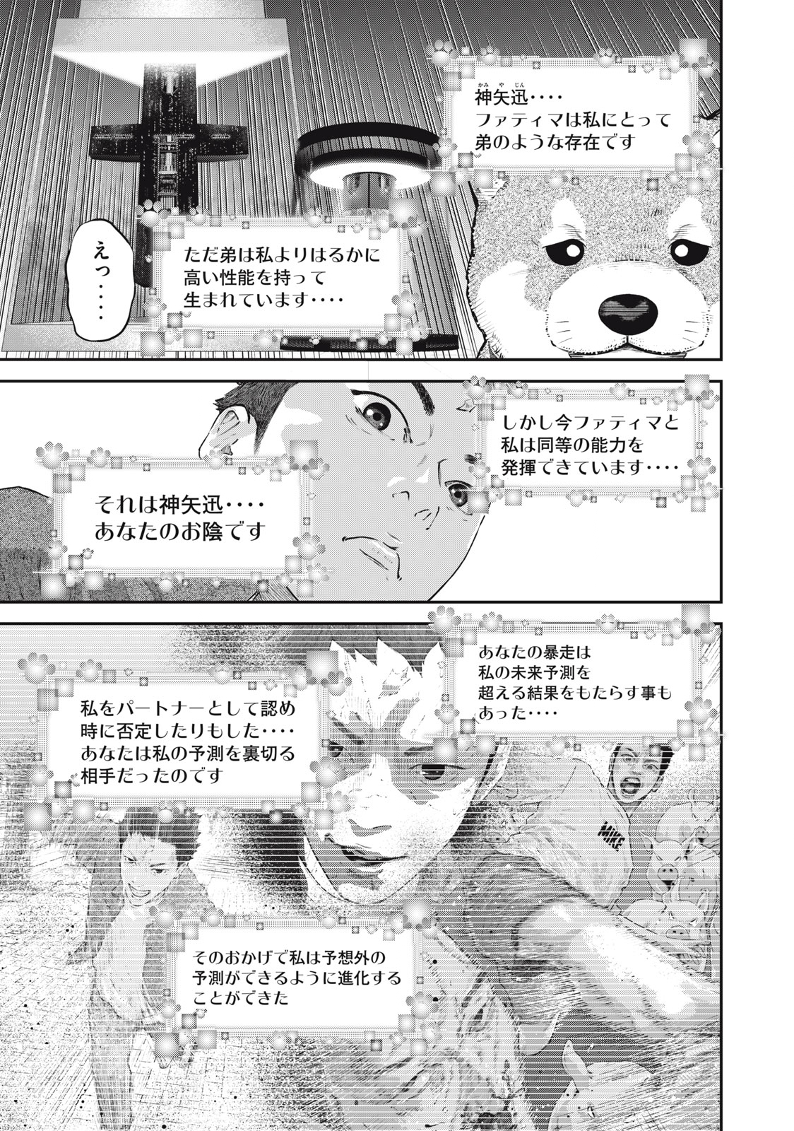 Read code: Nostra Chapter 33 [High Quality / Full] - Page 3 - nicomanga.net