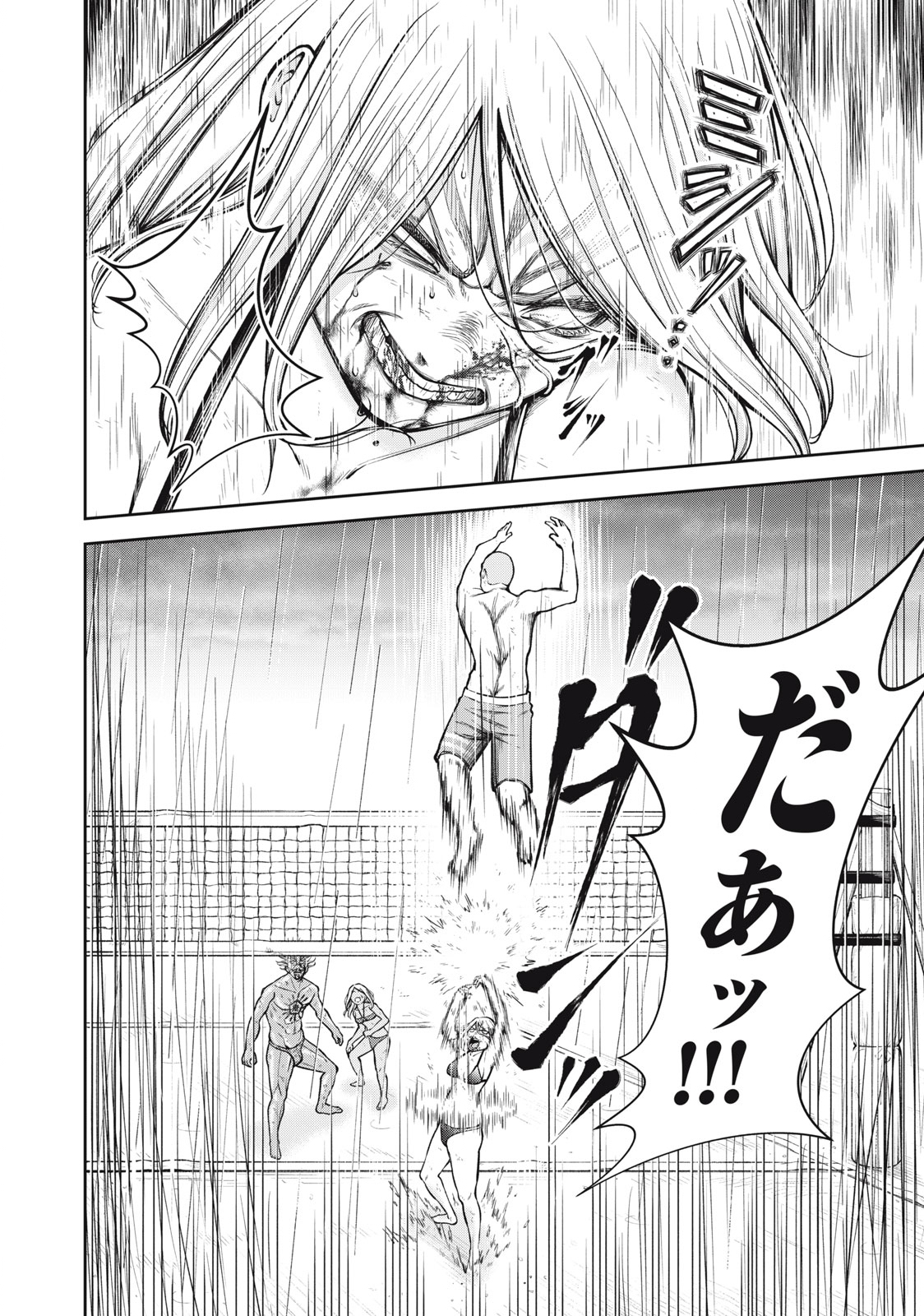 REIWA OSUOU: AIDA SOUJI  Chap 21 - Pic 8
