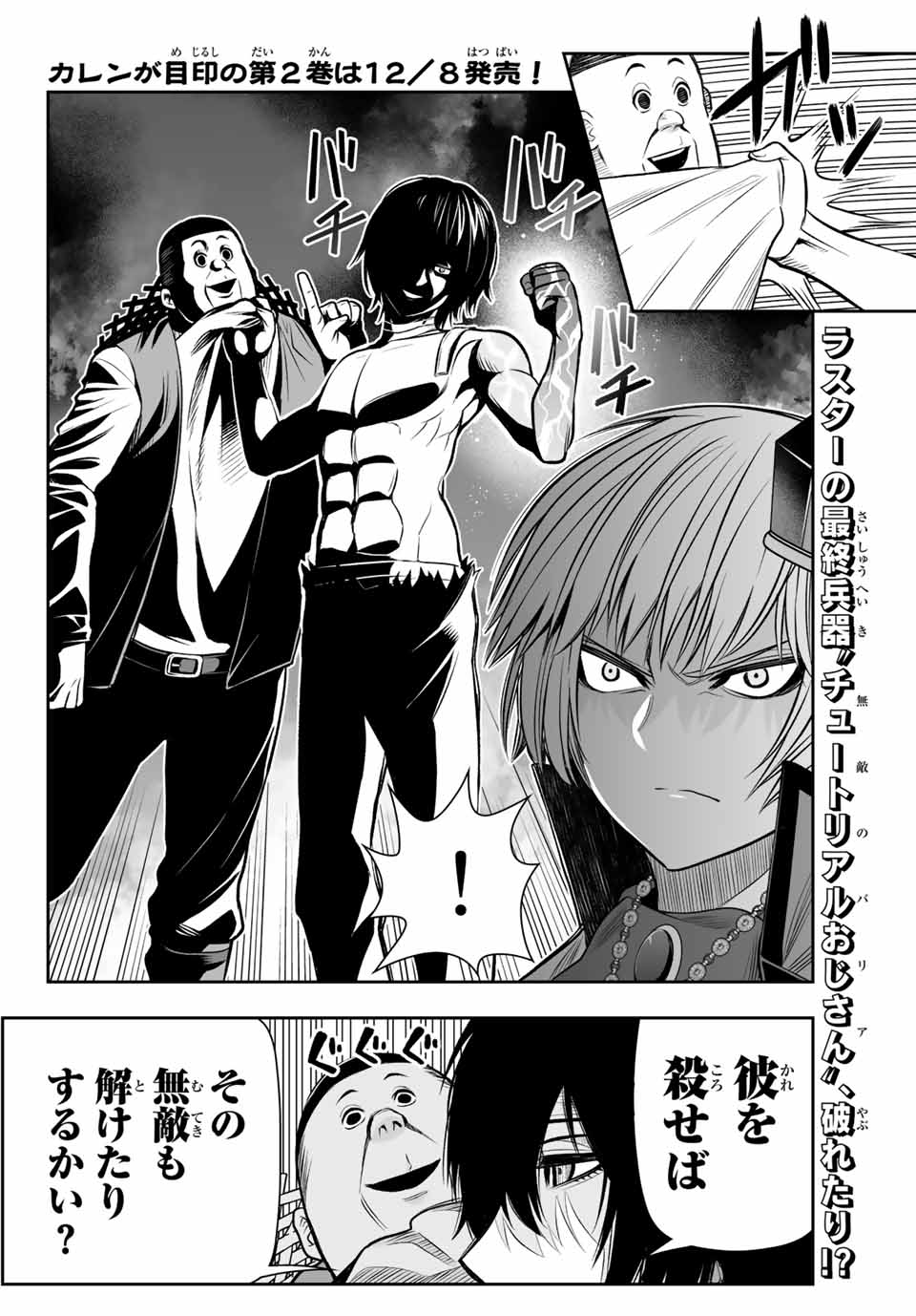 TENSEI OUJI GA GENSAKU CHISHIKI DE SEKAI SAIKYOU Chap 10 - Pic 18