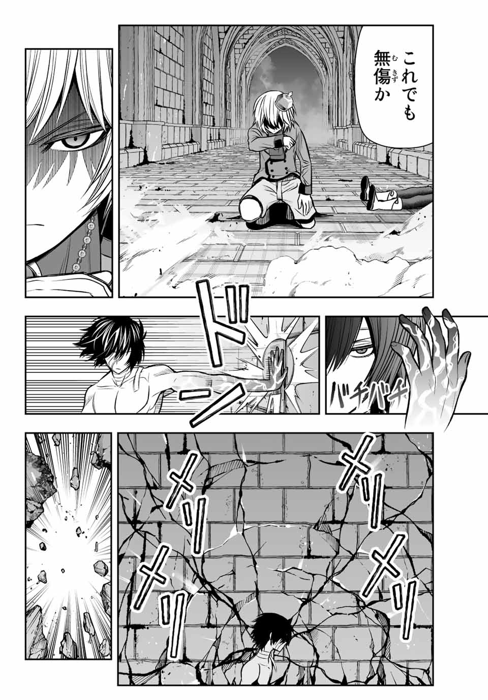 TENSEI OUJI GA GENSAKU CHISHIKI DE SEKAI SAIKYOU Chap 10 - Pic 14