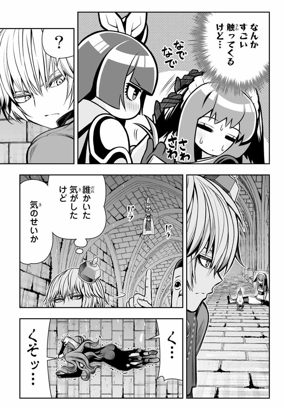TENSEI OUJI GA GENSAKU CHISHIKI DE SEKAI SAIKYOU Chap 10 - Pic 5