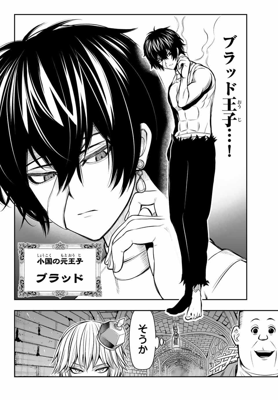 TENSEI OUJI GA GENSAKU CHISHIKI DE SEKAI SAIKYOU Chap 10 - Pic 10
