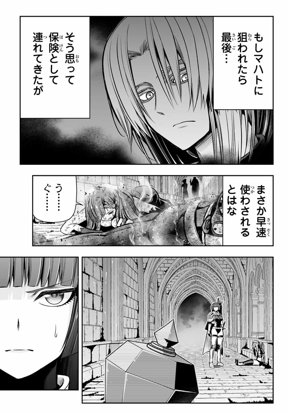 TENSEI OUJI GA GENSAKU CHISHIKI DE SEKAI SAIKYOU Chap 10 - Pic 3