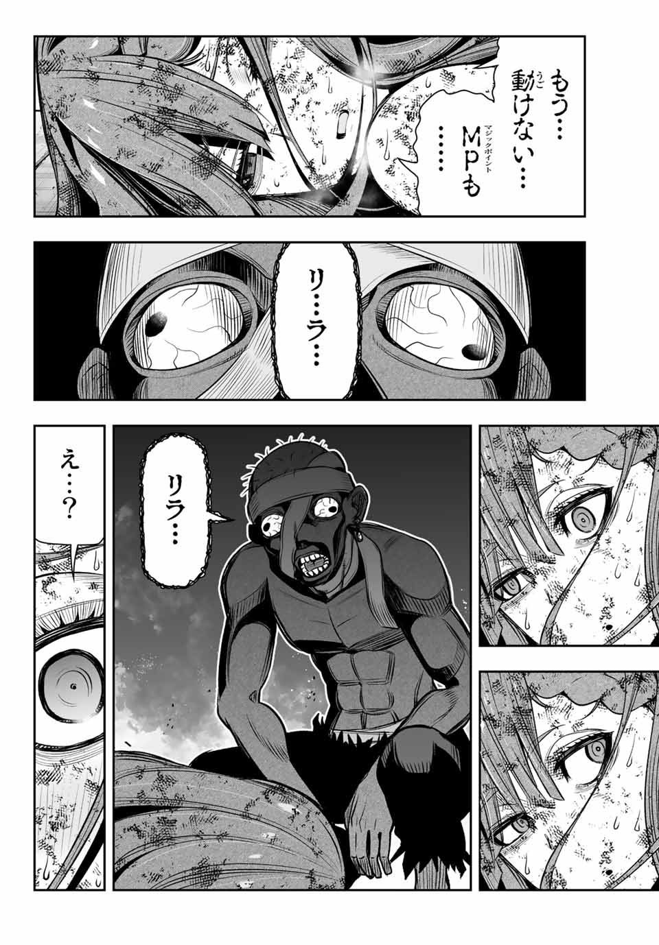 TENSEI OUJI GA GENSAKU CHISHIKI DE SEKAI SAIKYOU Chap 10 - Pic 6