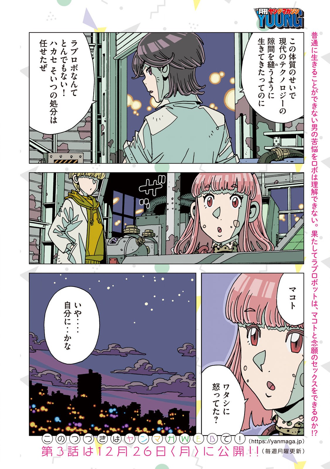 Read AI NO CLINIC Chapter 2 [High Quality / Full] - Page 12 - nicomanga.net