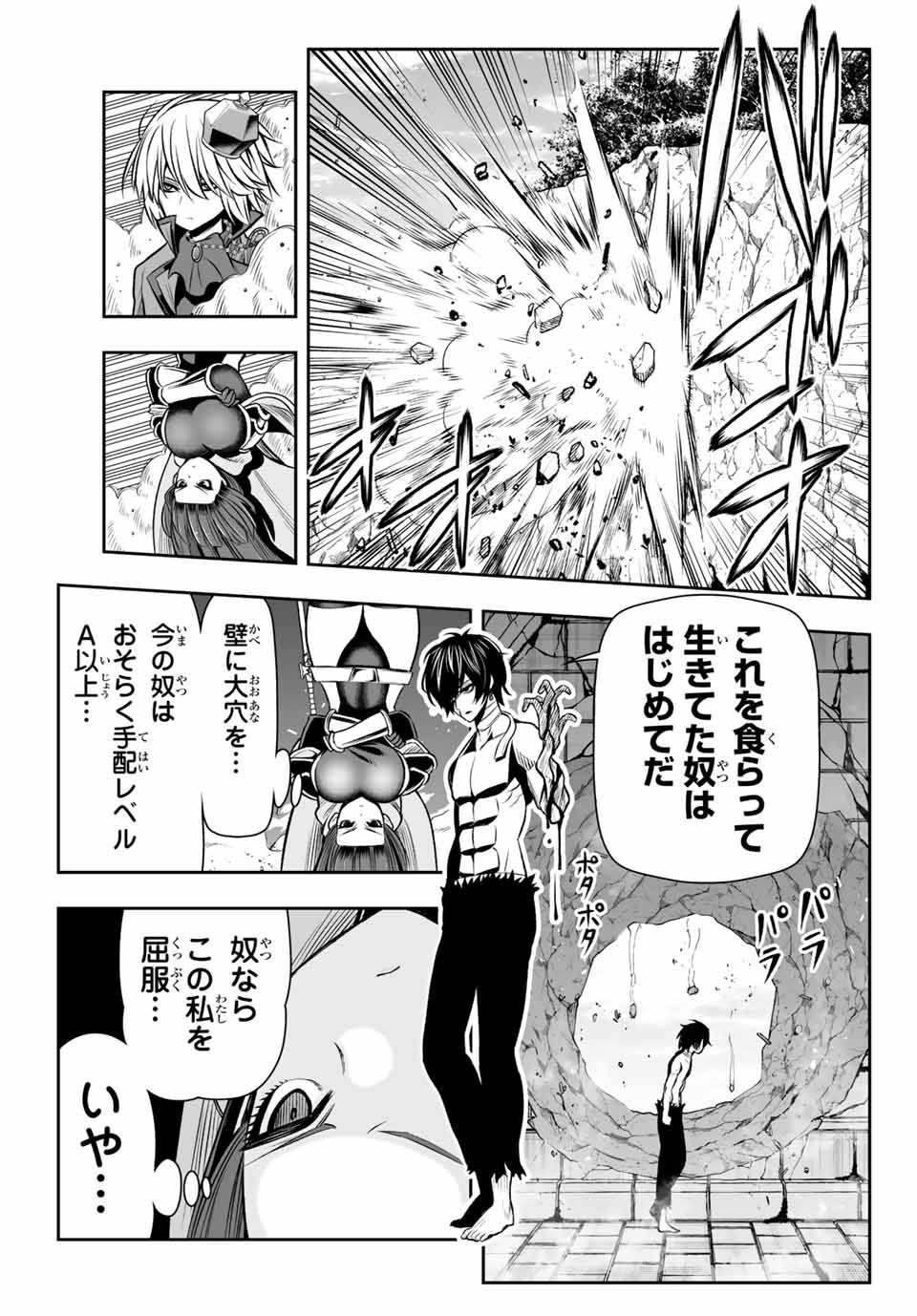 TENSEI OUJI GA GENSAKU CHISHIKI DE SEKAI SAIKYOU Chap 10 - Pic 15
