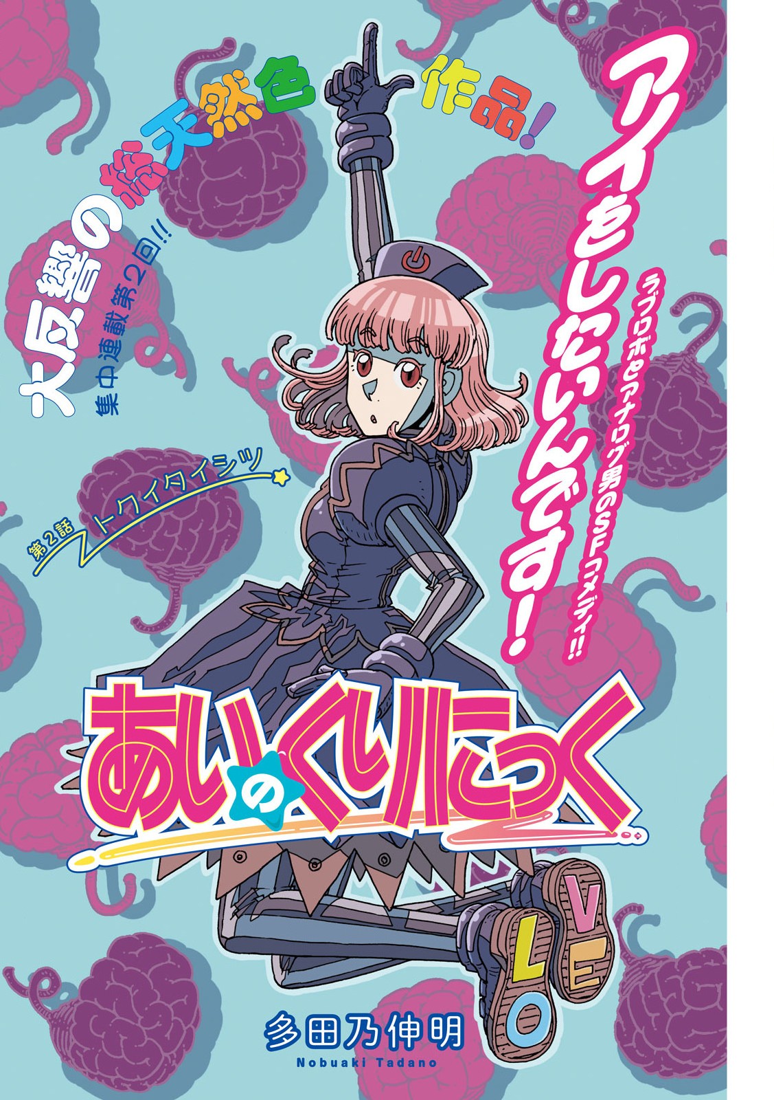 Read AI NO CLINIC Chapter 2 [High Quality / Full] - Page 1 - nicomanga.net