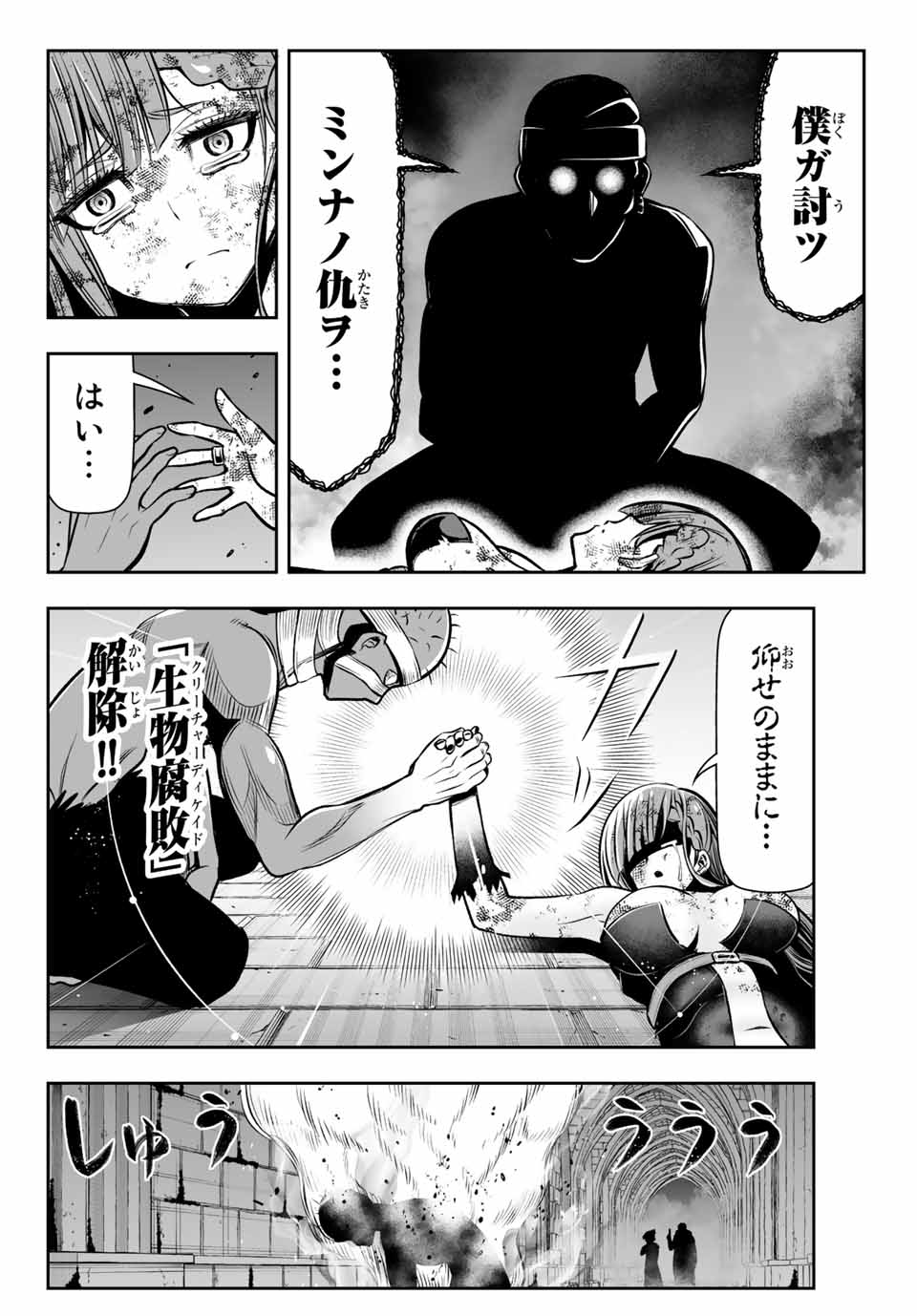 TENSEI OUJI GA GENSAKU CHISHIKI DE SEKAI SAIKYOU Chap 10 - Pic 8