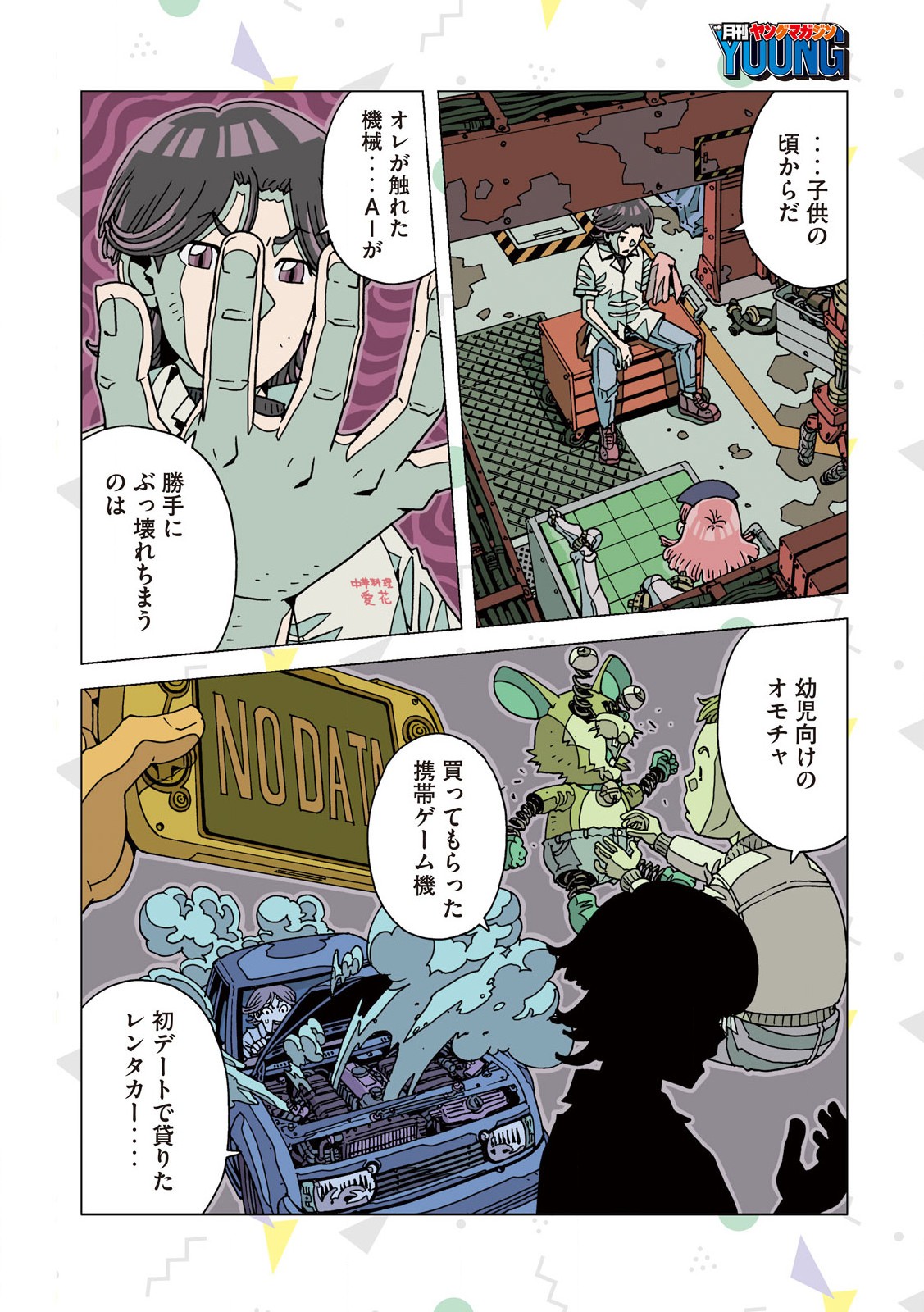 Read AI NO CLINIC Chapter 2 [High Quality / Full] - Page 10 - nicomanga.net