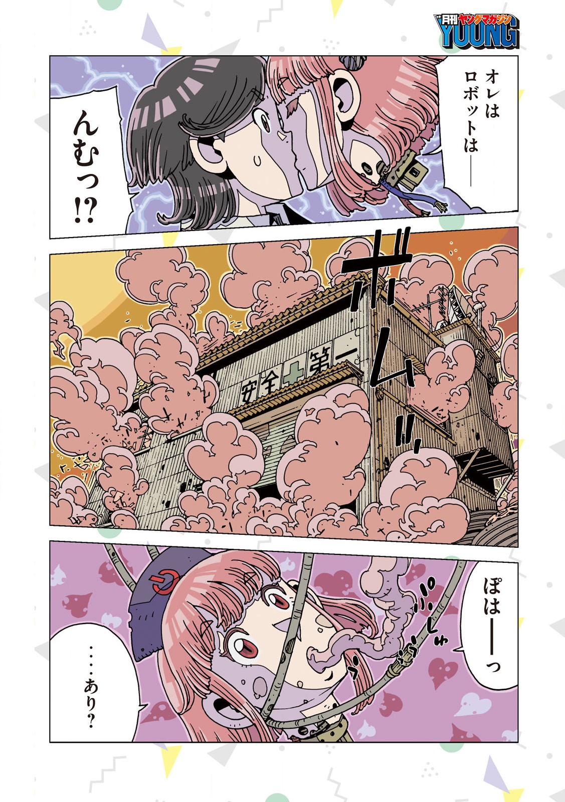Read AI NO CLINIC Chapter 2 [High Quality / Full] - Page 8 - nicomanga.net