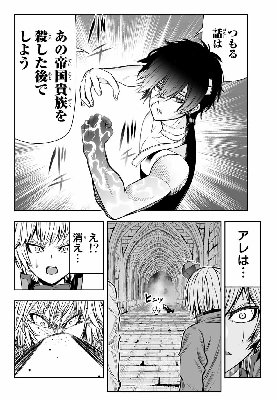 TENSEI OUJI GA GENSAKU CHISHIKI DE SEKAI SAIKYOU Chap 10 - Pic 12