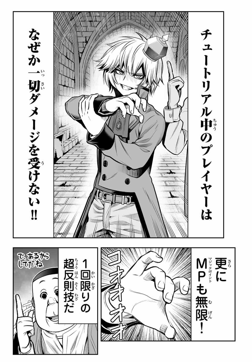 TENSEI OUJI GA GENSAKU CHISHIKI DE SEKAI SAIKYOU Chap 10 - Pic 2