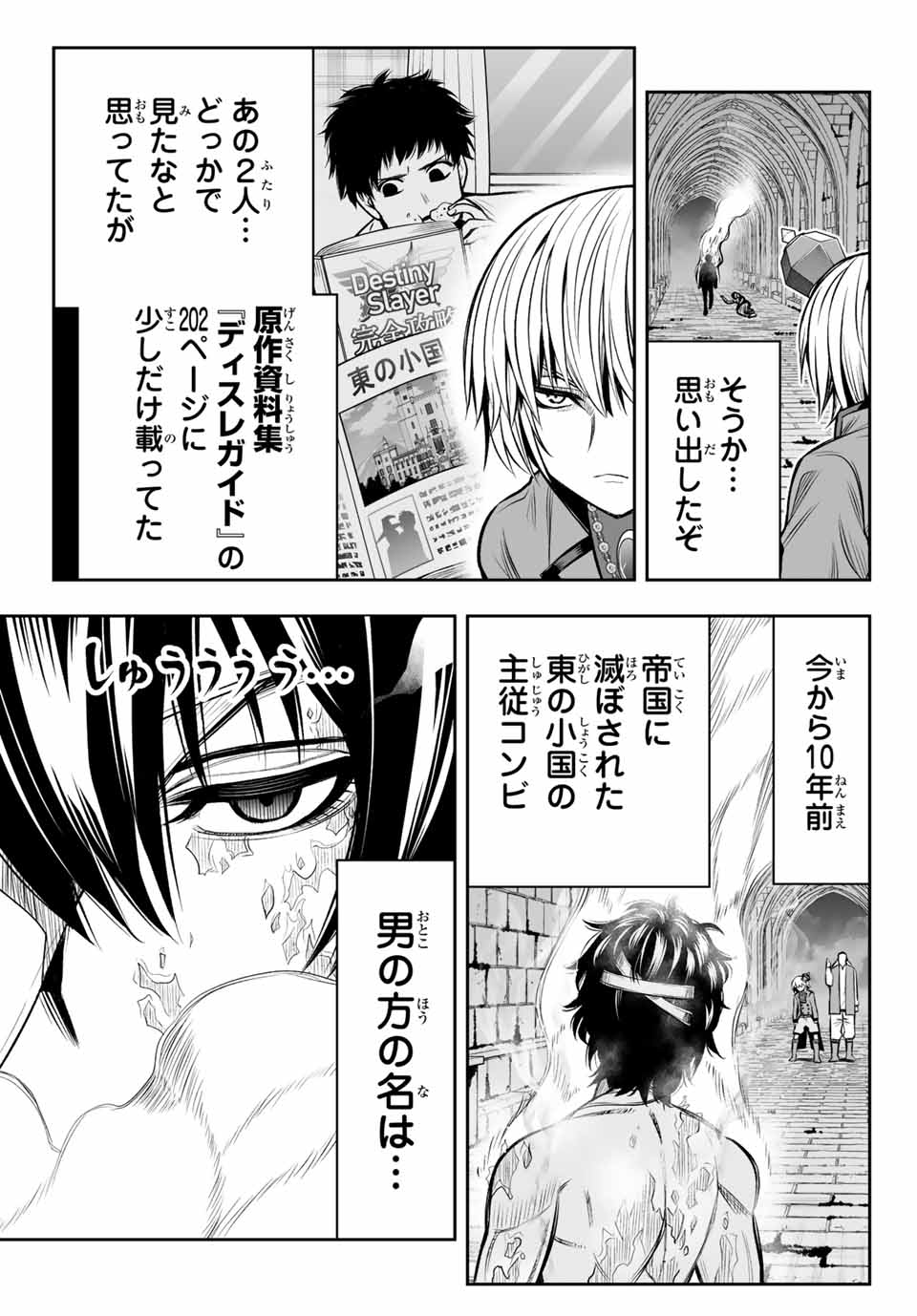 TENSEI OUJI GA GENSAKU CHISHIKI DE SEKAI SAIKYOU Chap 10 - Pic 9