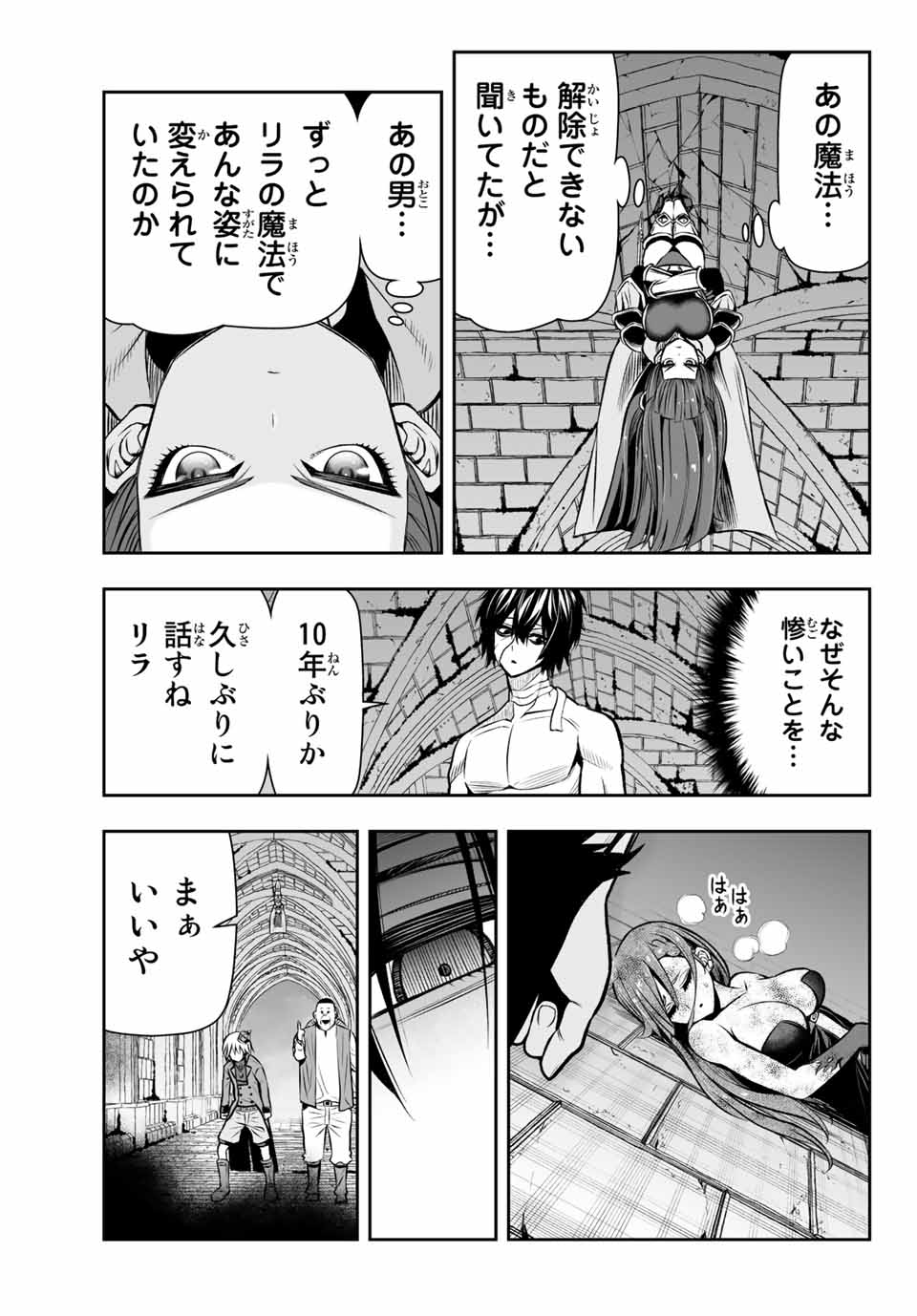 TENSEI OUJI GA GENSAKU CHISHIKI DE SEKAI SAIKYOU Chap 10 - Pic 11