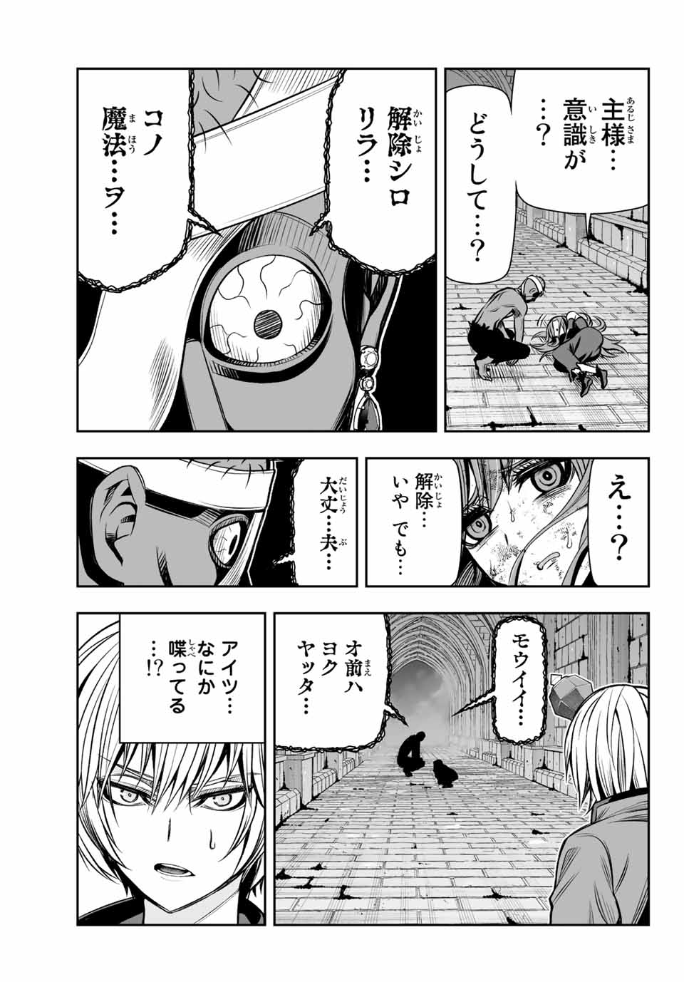 TENSEI OUJI GA GENSAKU CHISHIKI DE SEKAI SAIKYOU Chap 10 - Pic 7