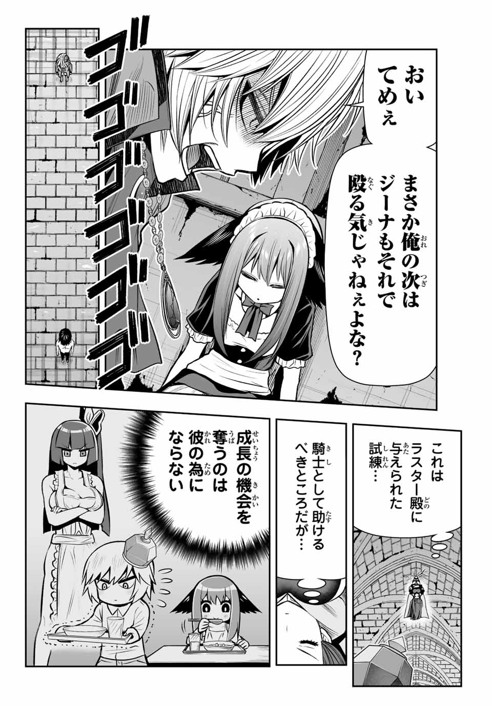 TENSEI OUJI GA GENSAKU CHISHIKI DE SEKAI SAIKYOU Chap 10 - Pic 16