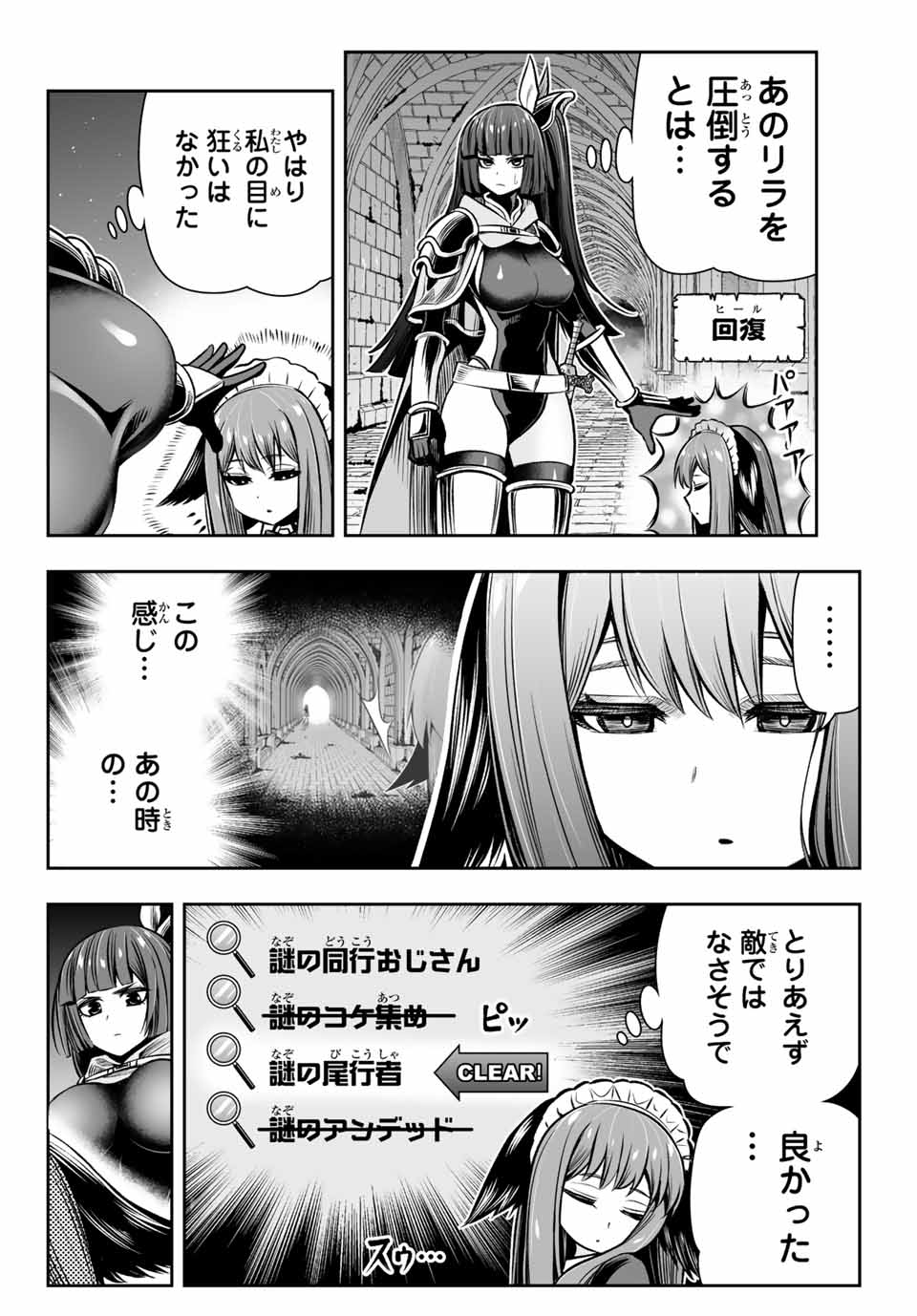 TENSEI OUJI GA GENSAKU CHISHIKI DE SEKAI SAIKYOU Chap 10 - Pic 4