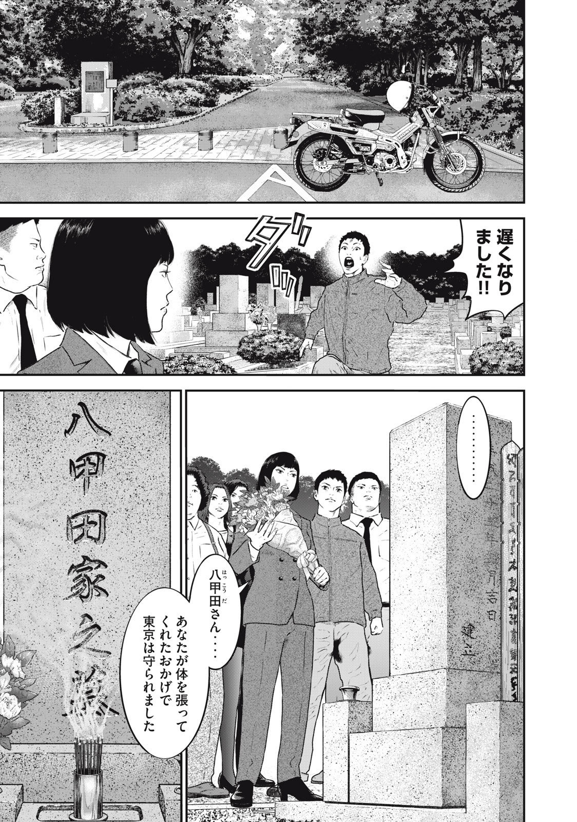 Read code: Nostra Chapter 35 [High Quality / Full] - Page 7 - nicomanga.net