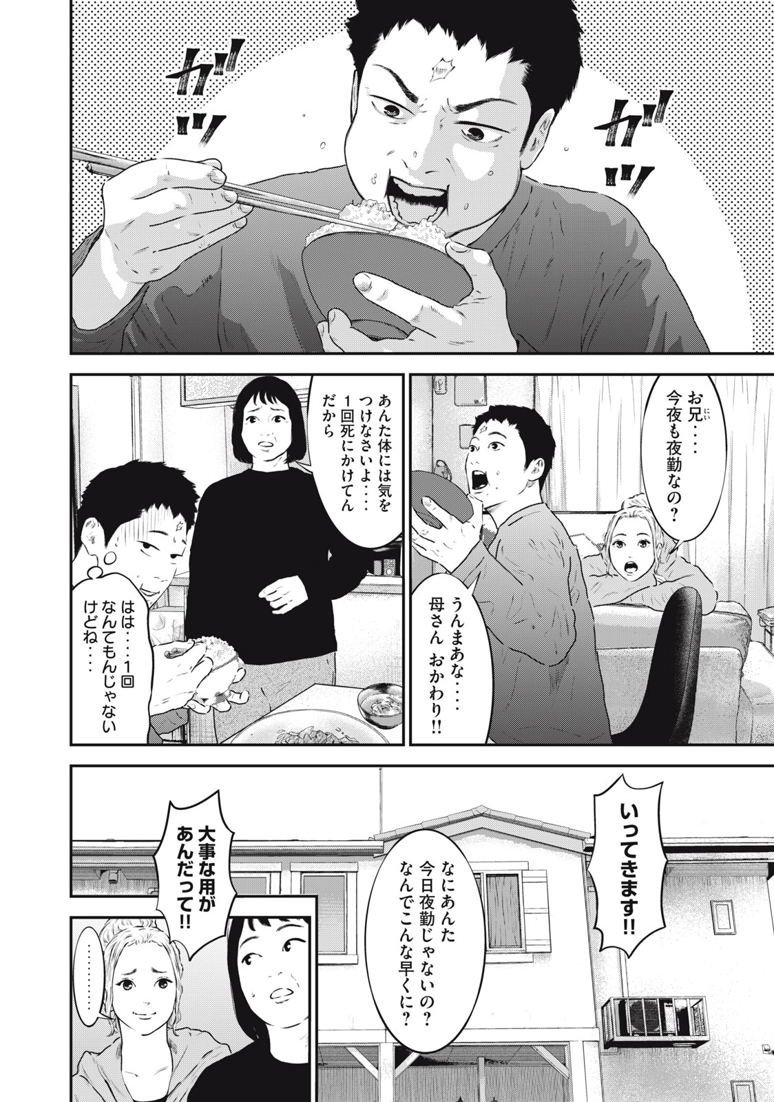 Read code: Nostra Chapter 35 [High Quality / Full] - Page 6 - nicomanga.net