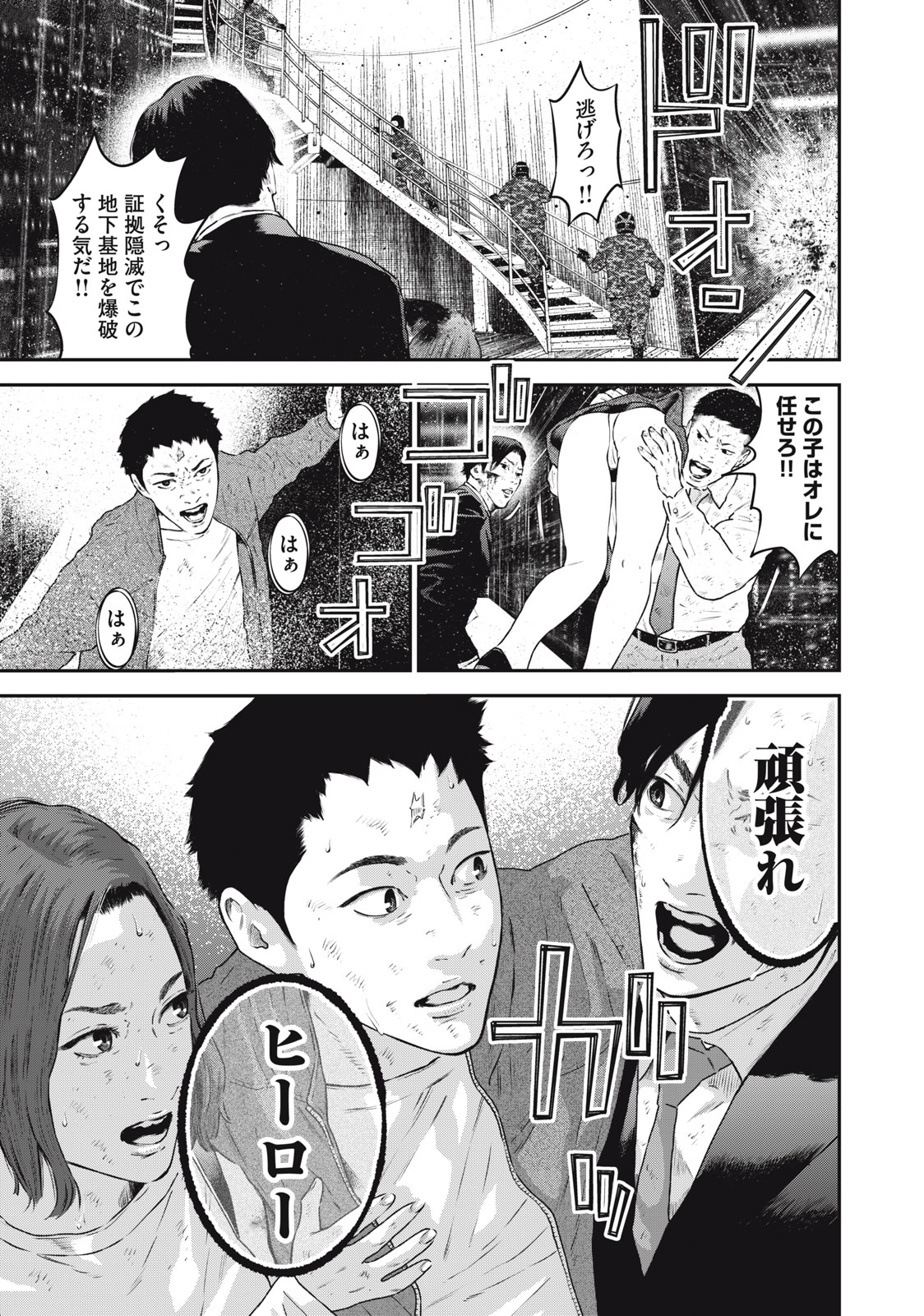 Read code: Nostra Chapter 34 [High Quality / Full] - Page 5 - nicomanga.net