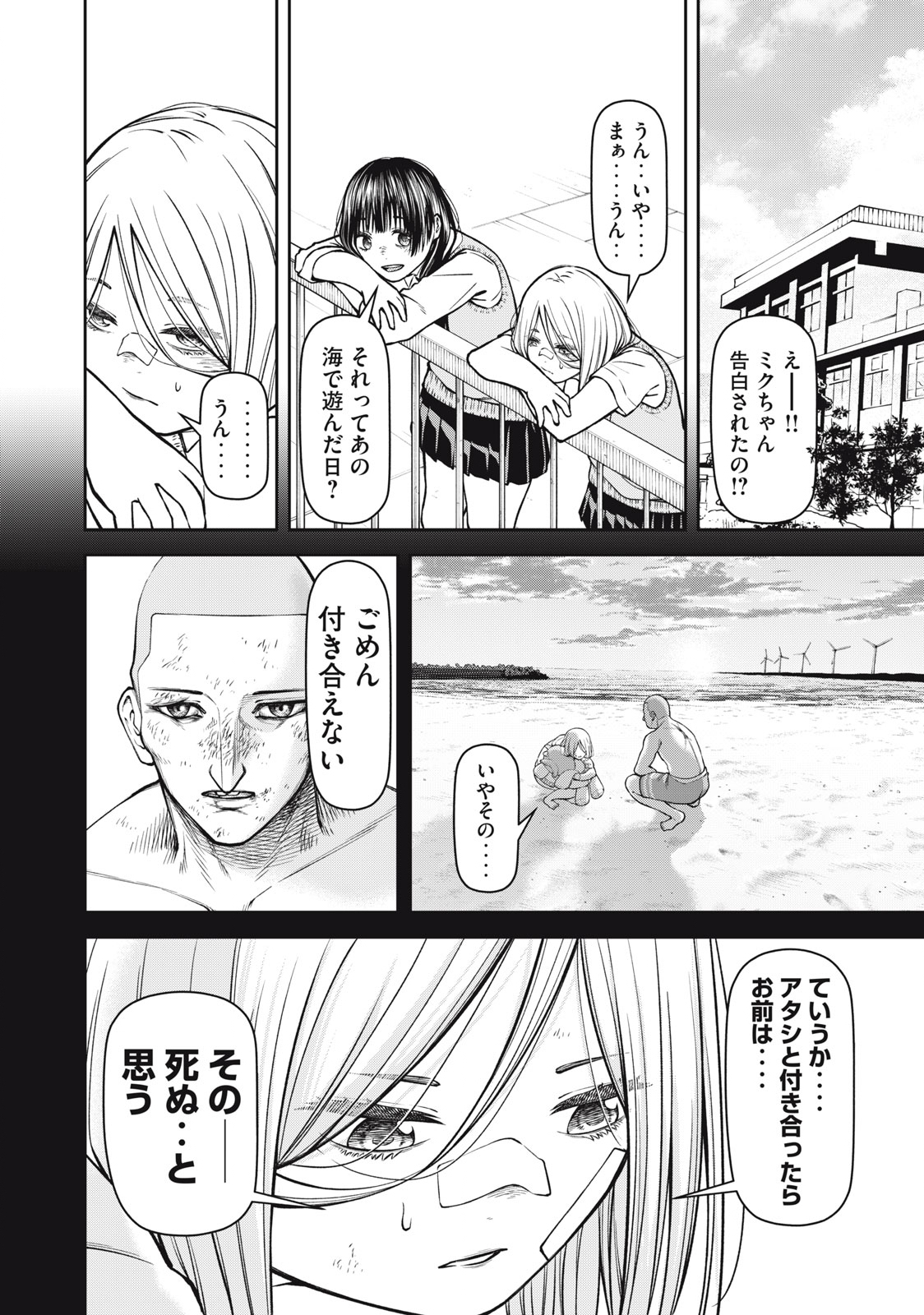 REIWA OSUOU: AIDA SOUJI  Chap 23 - Pic 10