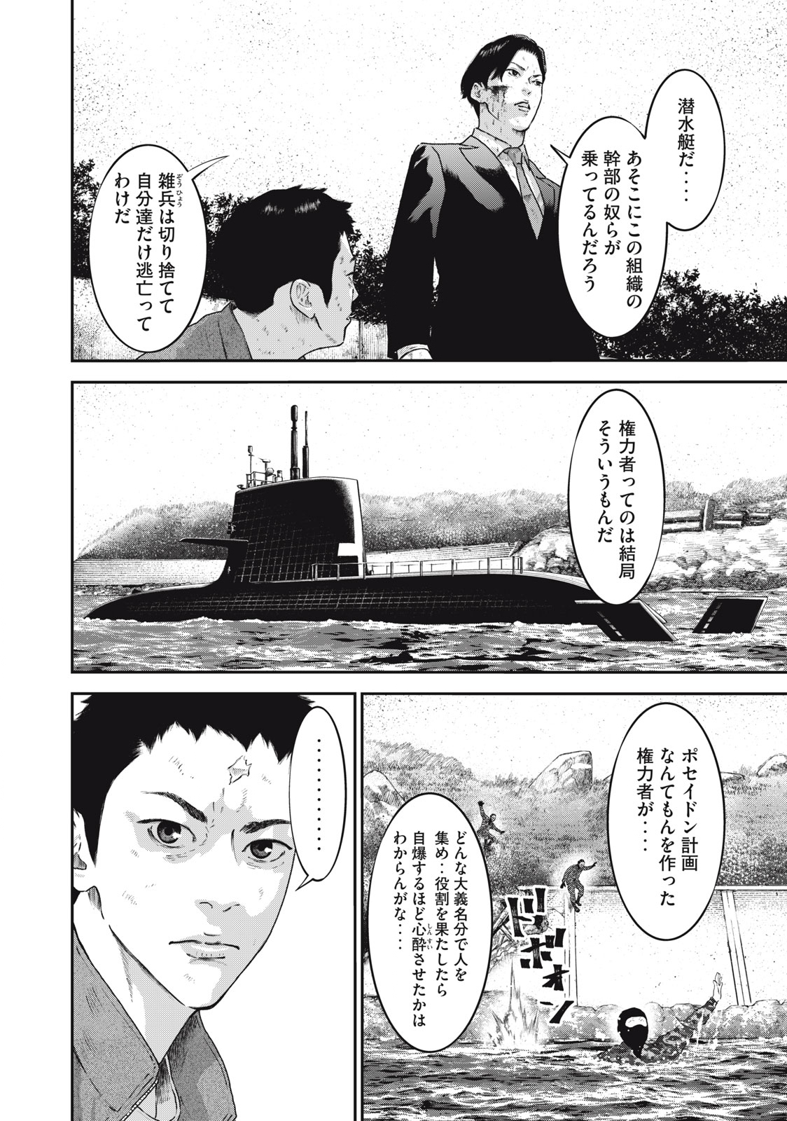 Read code: Nostra Chapter 34 [High Quality / Full] - Page 8 - nicomanga.net