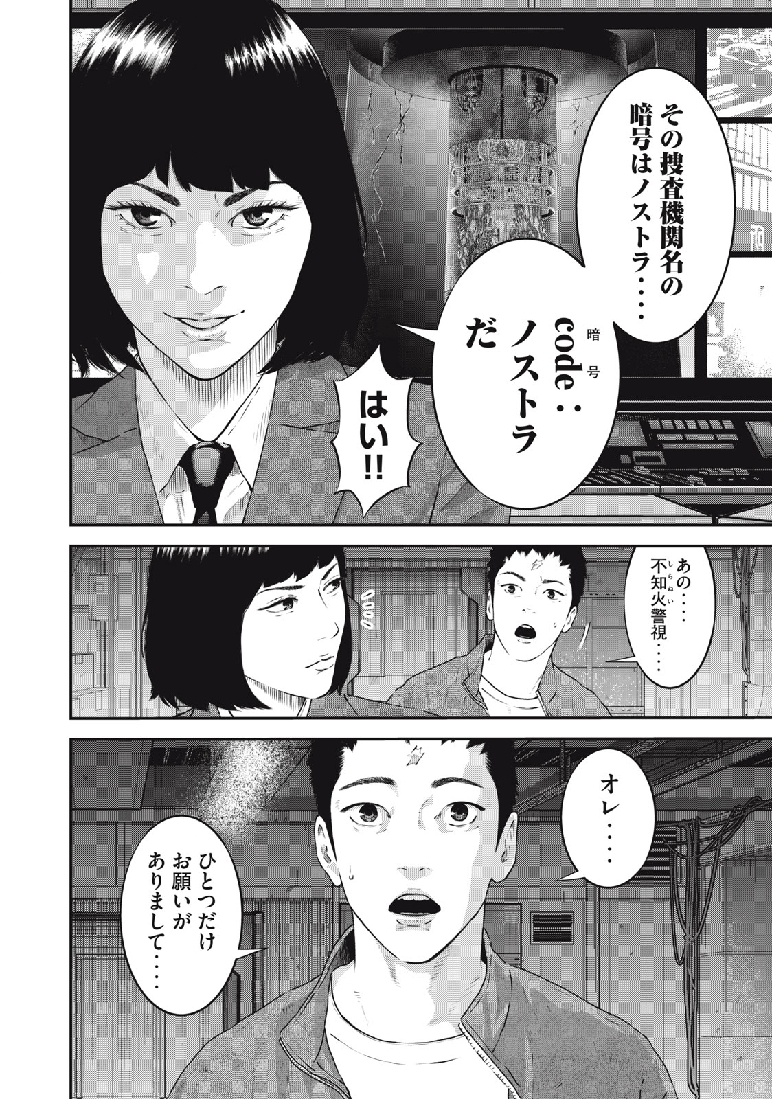 Read code: Nostra Chapter 35 [High Quality / Full] - Page 2 - nicomanga.net