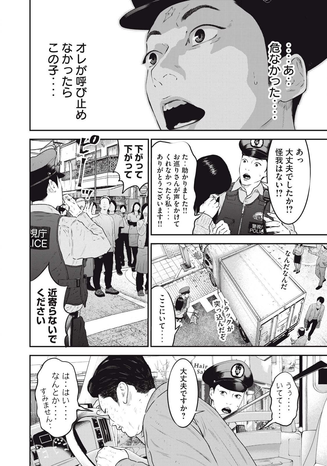 Read code: Nostra Chapter 35 [High Quality / Full] - Page 16 - nicomanga.net