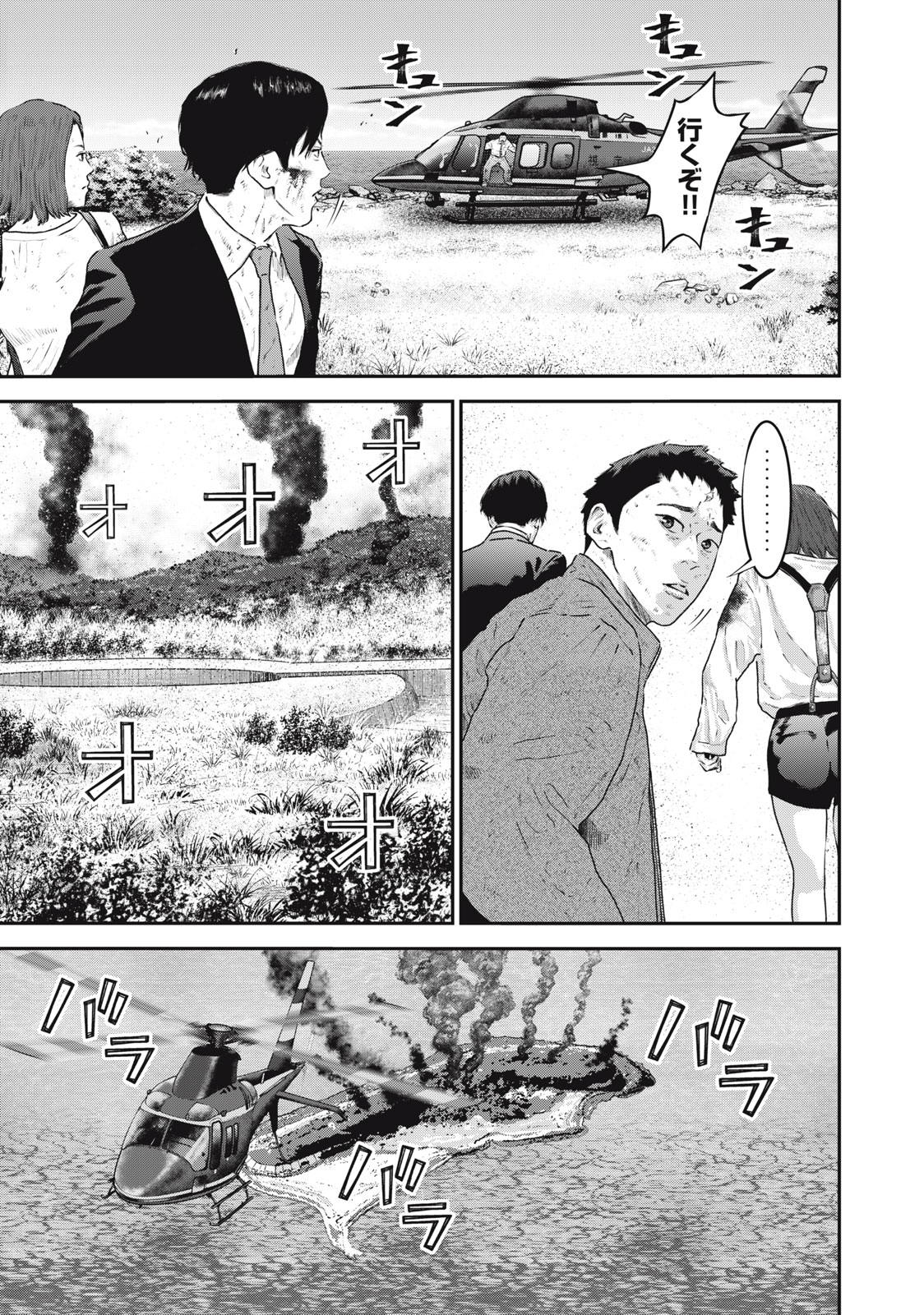 Read code: Nostra Chapter 34 [High Quality / Full] - Page 9 - nicomanga.net
