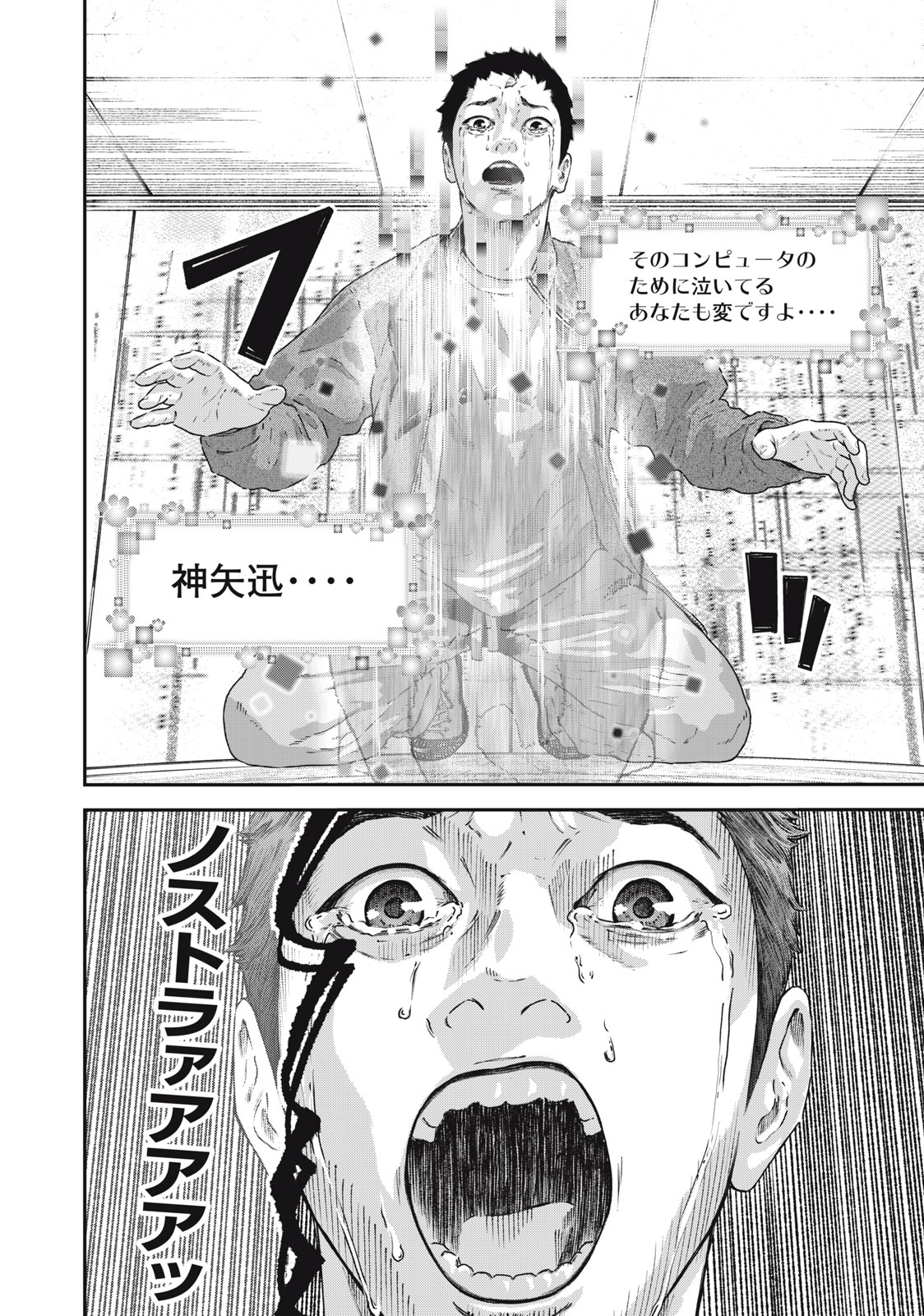 Read code: Nostra Chapter 34 [High Quality / Full] - Page 2 - nicomanga.net