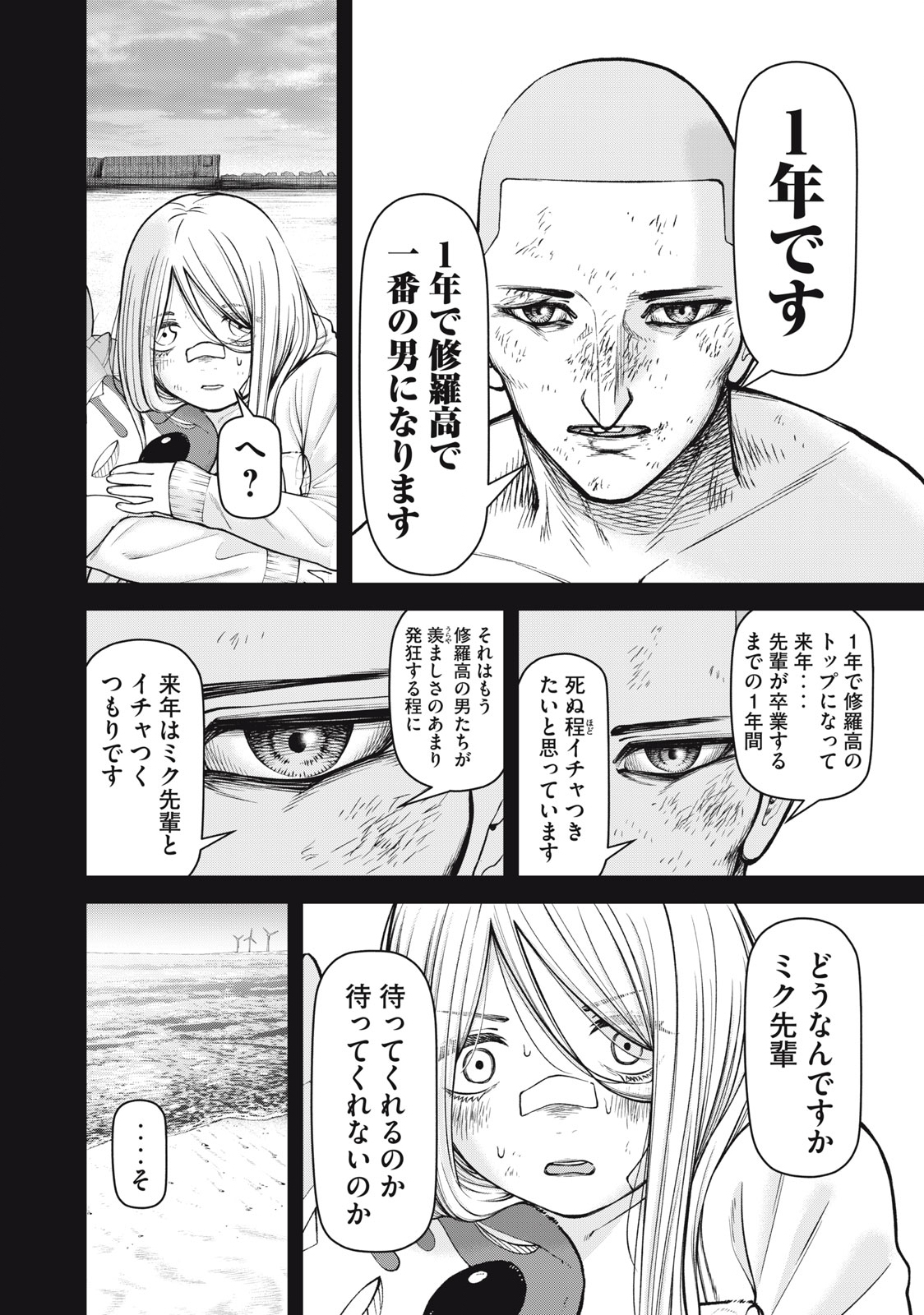 REIWA OSUOU: AIDA SOUJI  Chap 23 - Pic 12