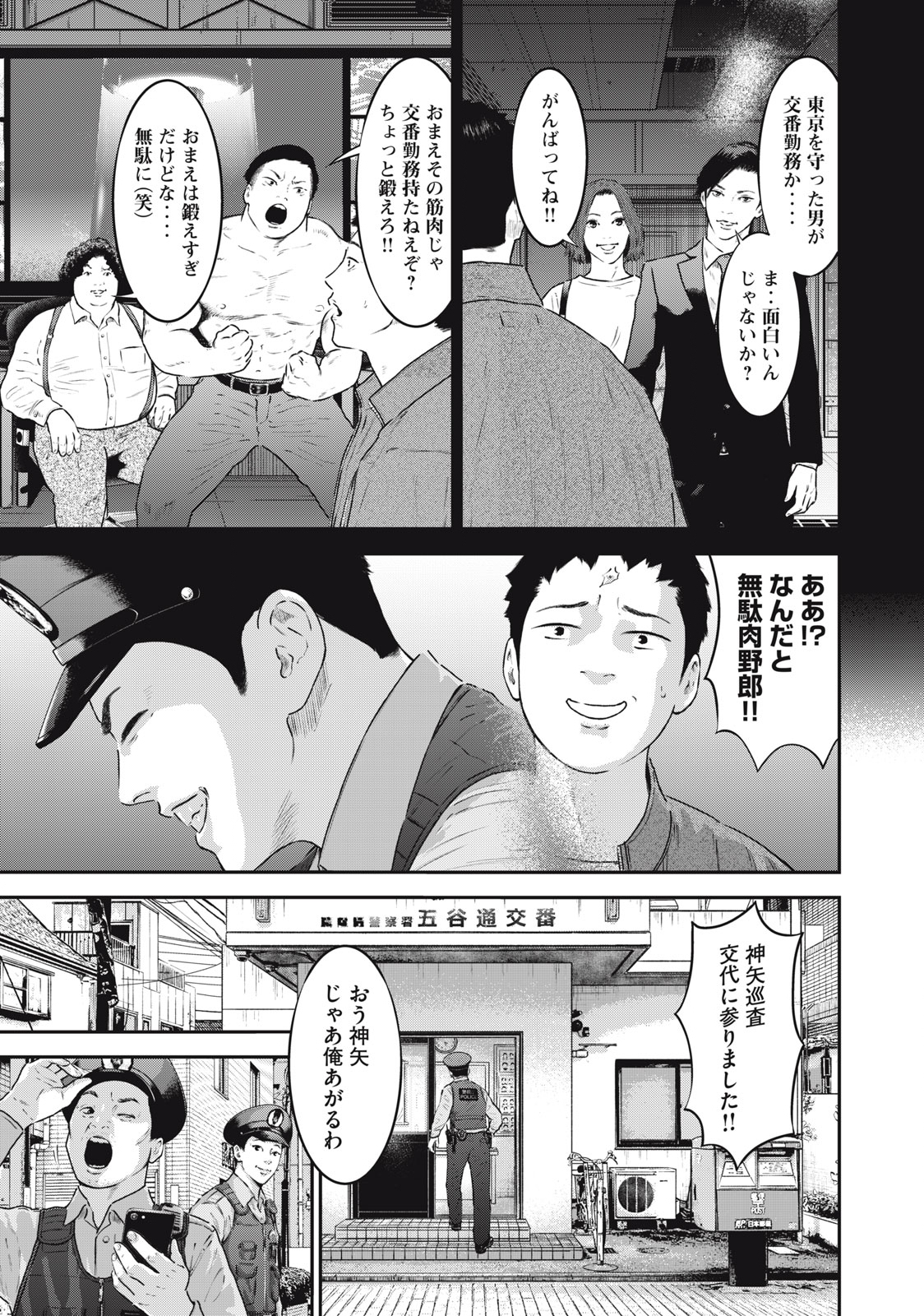 Read code: Nostra Chapter 35 [High Quality / Full] - Page 11 - nicomanga.net