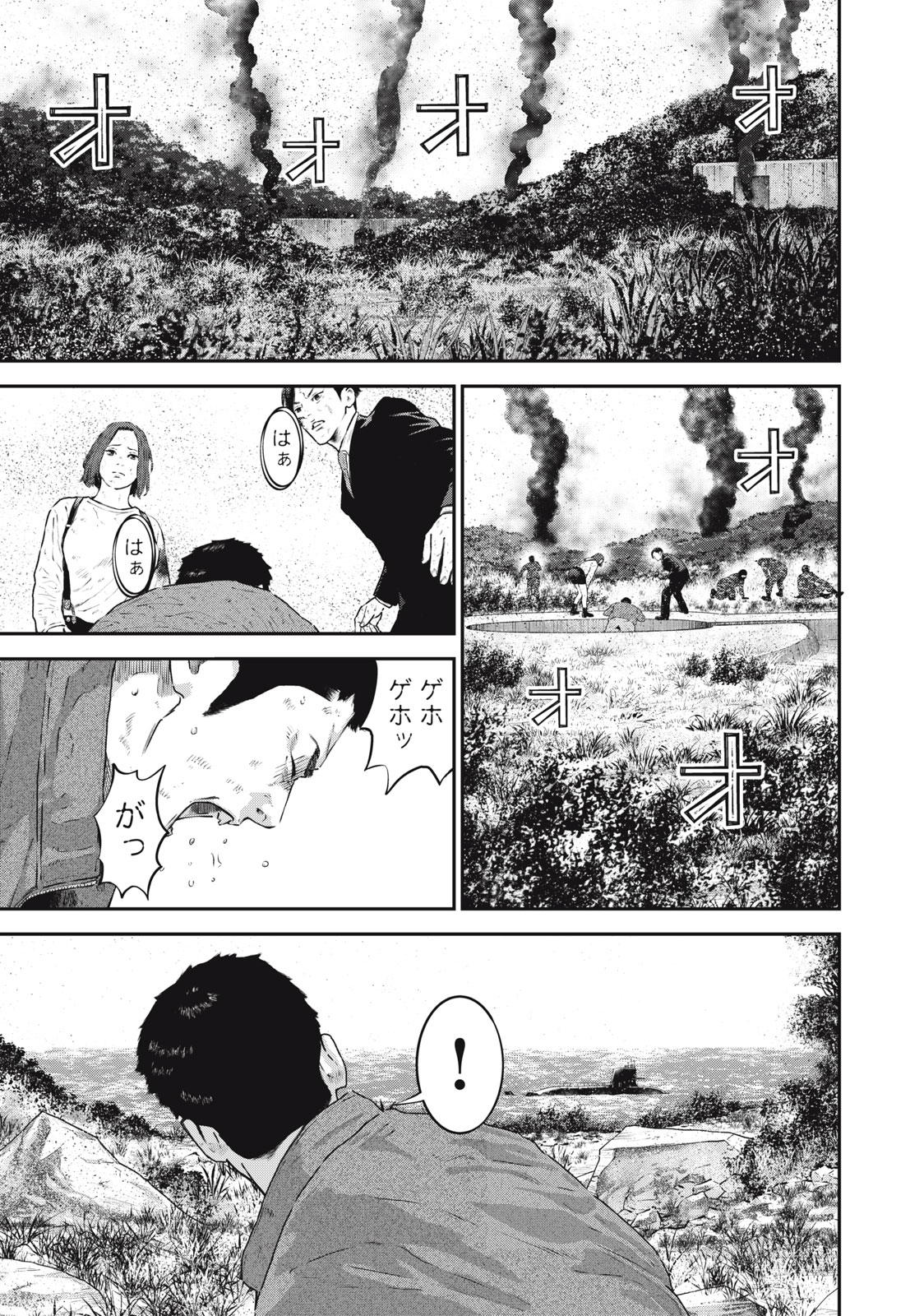 Read code: Nostra Chapter 34 [High Quality / Full] - Page 7 - nicomanga.net