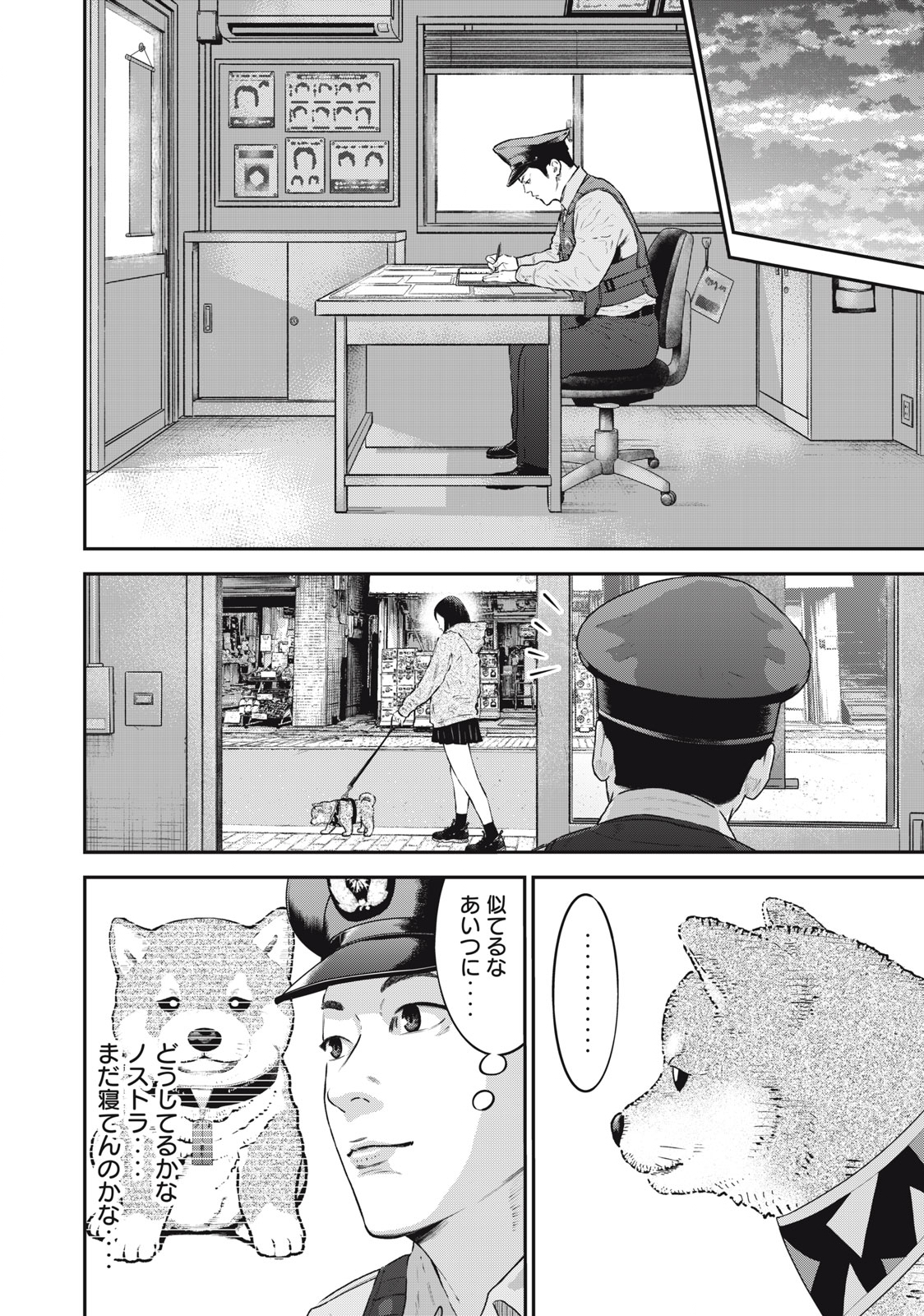 Read code: Nostra Chapter 35 [High Quality / Full] - Page 12 - nicomanga.net