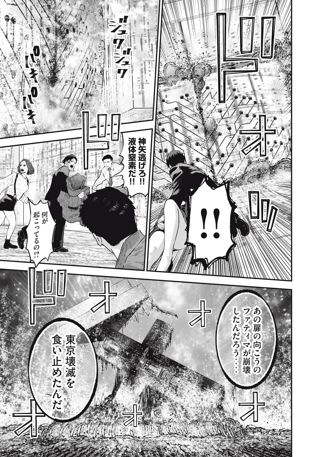 Read code: Nostra Chapter 34 [High Quality / Full] - Page 3 - nicomanga.net