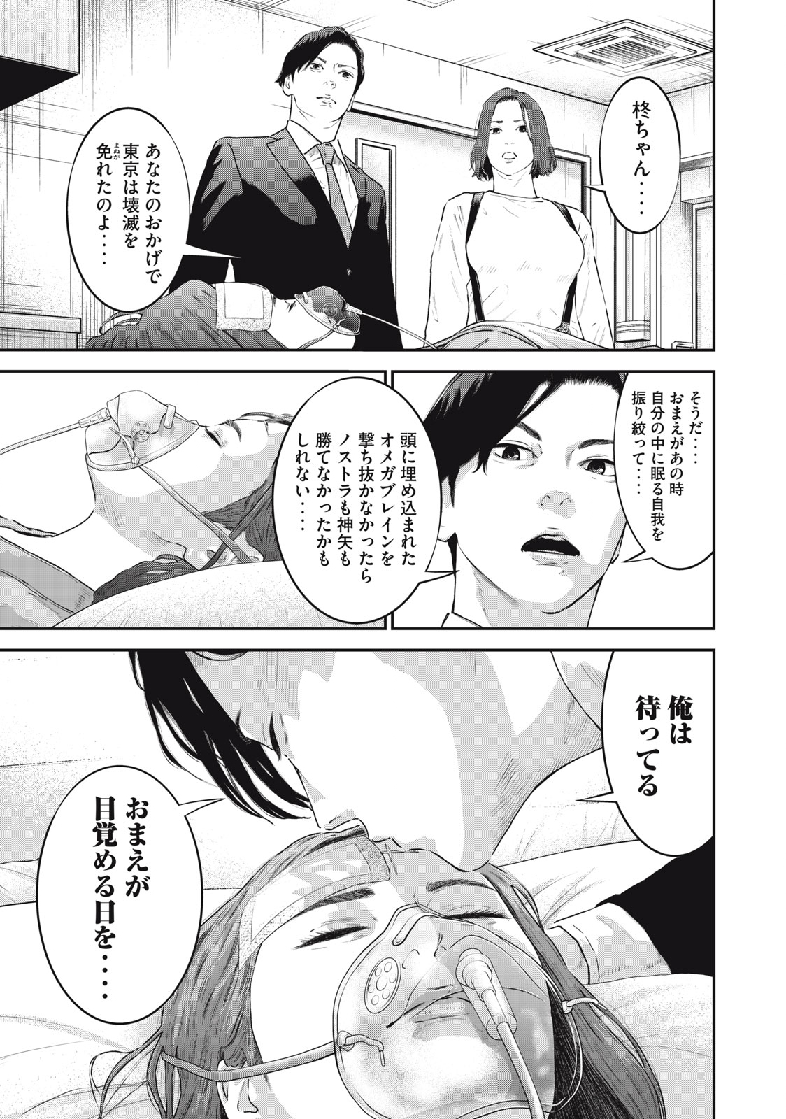 Read code: Nostra Chapter 35 [High Quality / Full] - Page 5 - nicomanga.net
