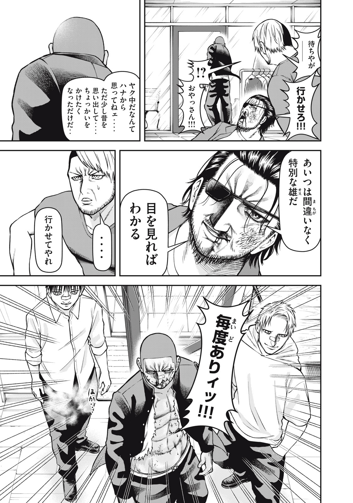 REIWA OSUOU: AIDA SOUJI  Chap 23 - Pic 9