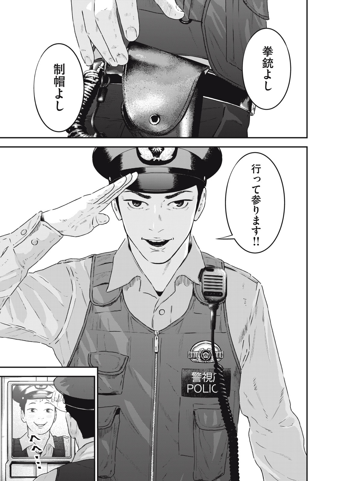 Read code: Nostra Chapter 35 [High Quality / Full] - Page 9 - nicomanga.net
