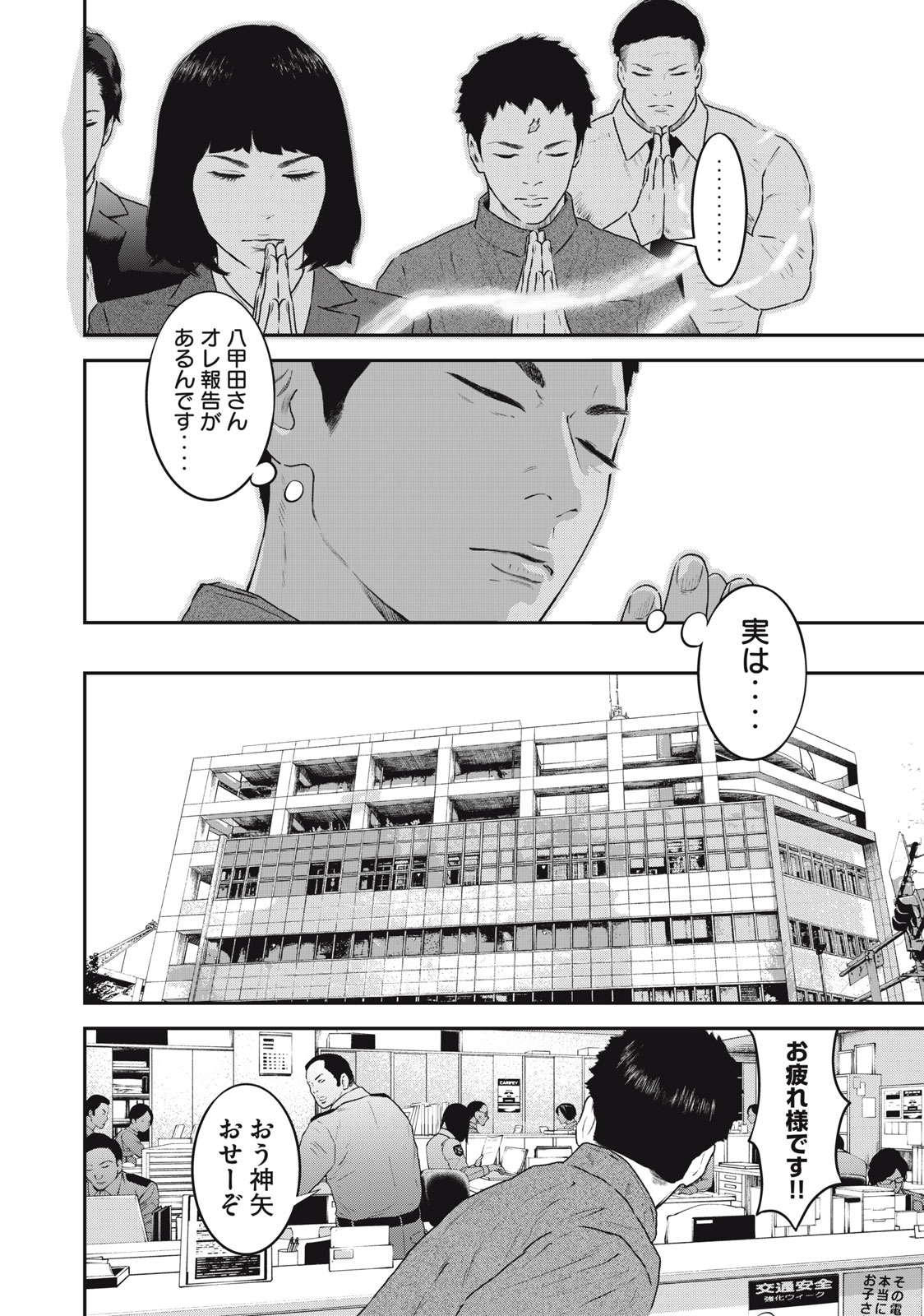 Read code: Nostra Chapter 35 [High Quality / Full] - Page 8 - nicomanga.net