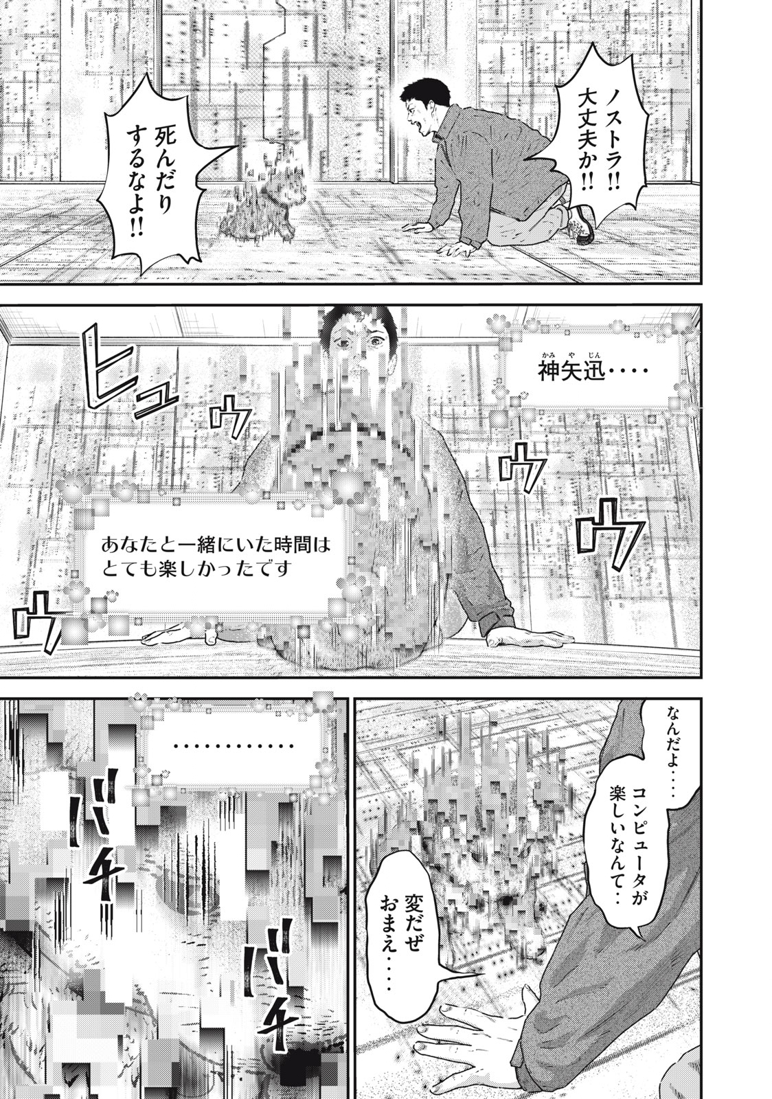 Read code: Nostra Chapter 34 [High Quality / Full] - Page 1 - nicomanga.net