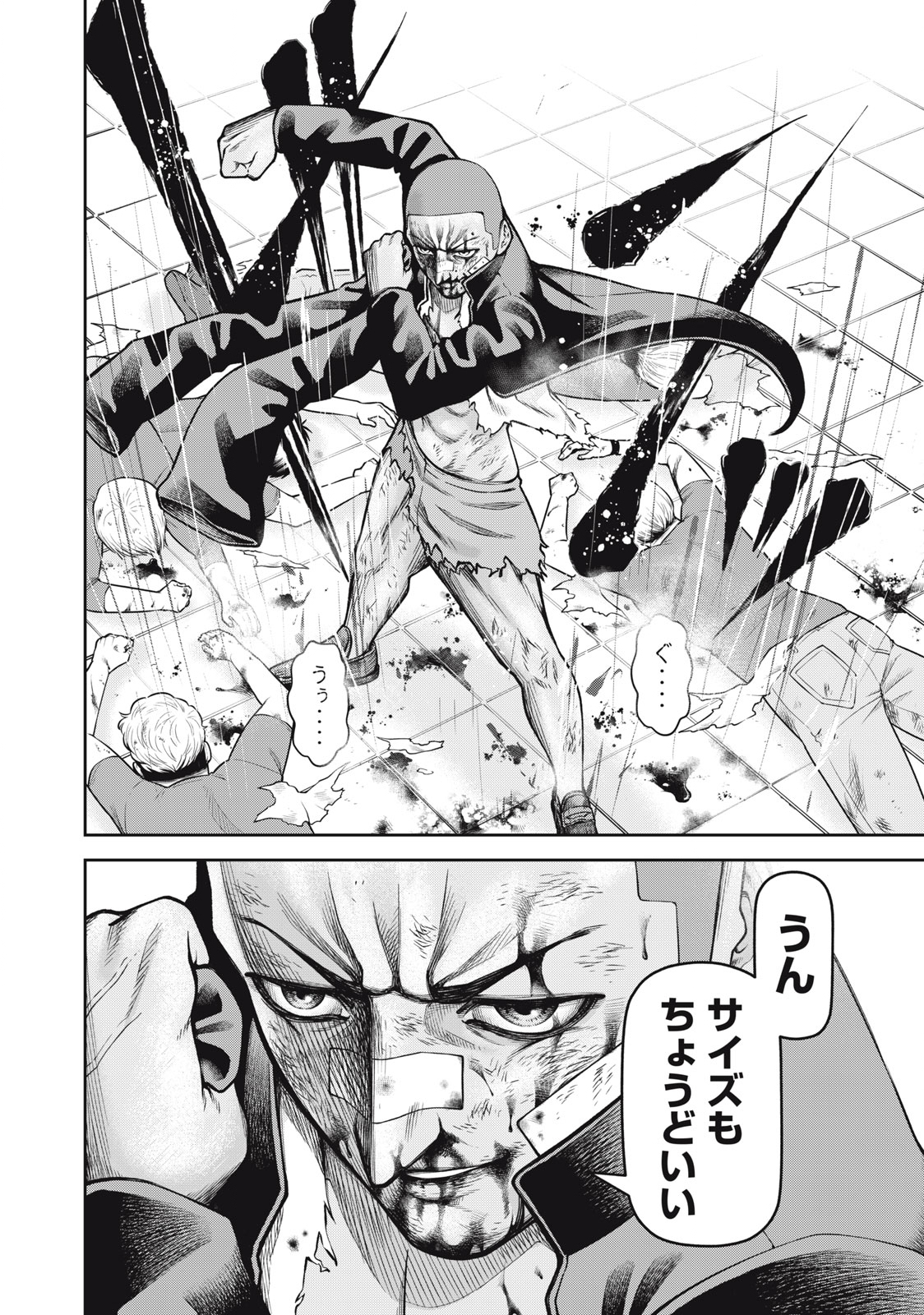 REIWA OSUOU: AIDA SOUJI  Chap 23 - Pic 8