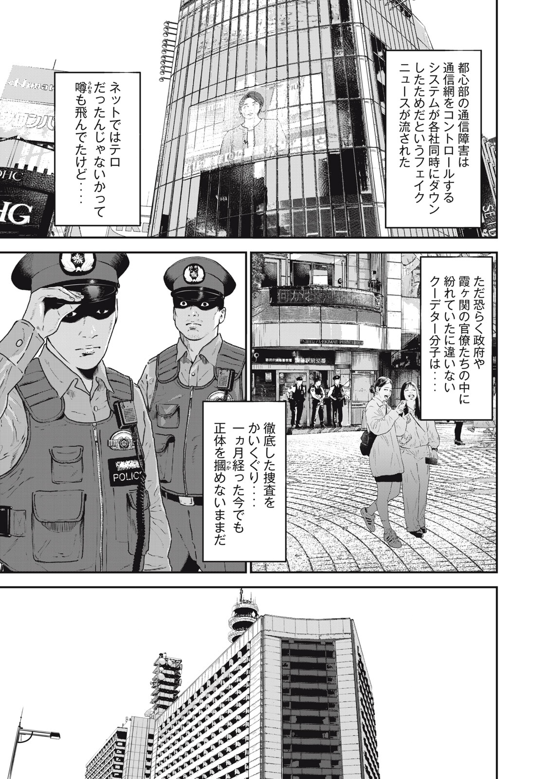 Read code: Nostra Chapter 34 [High Quality / Full] - Page 13 - nicomanga.net