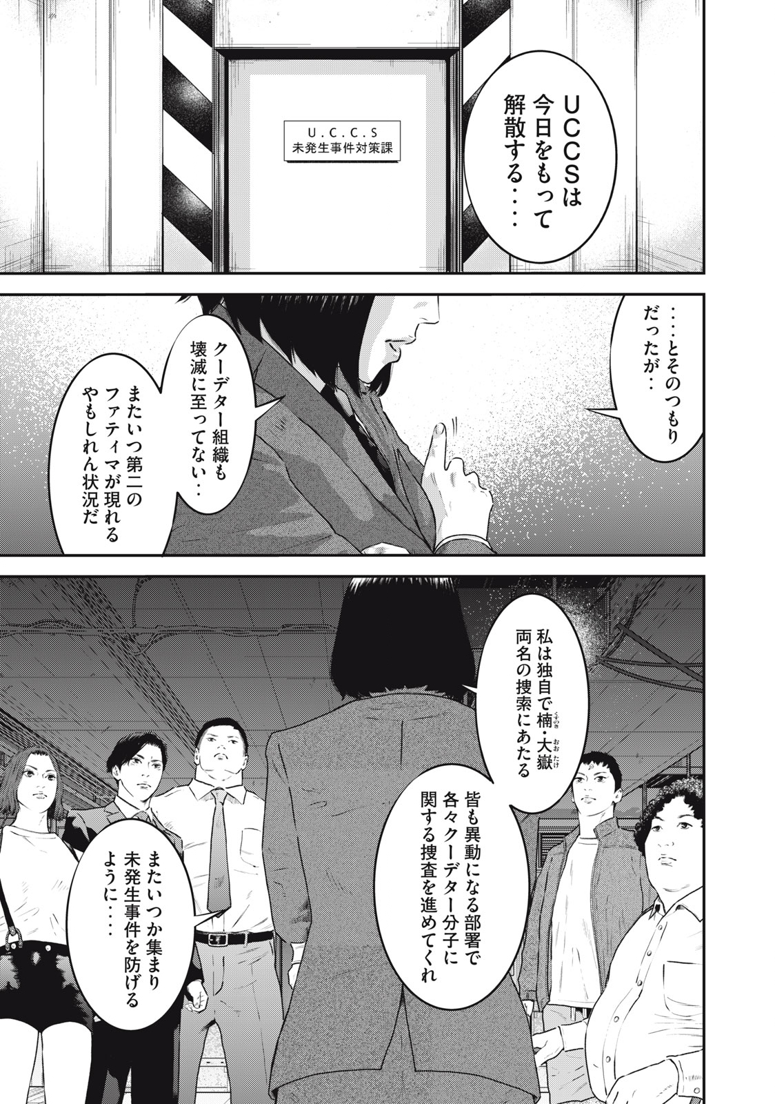 Read code: Nostra Chapter 35 [High Quality / Full] - Page 1 - nicomanga.net