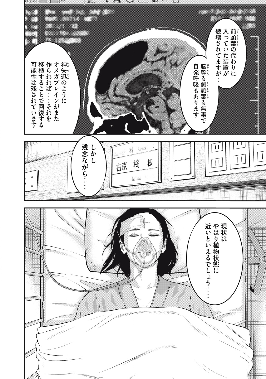 Read code: Nostra Chapter 35 [High Quality / Full] - Page 4 - nicomanga.net