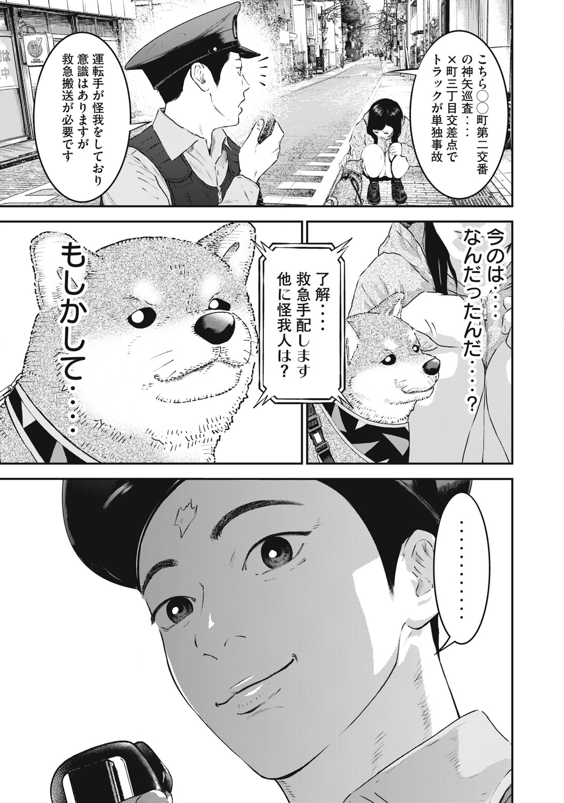 Read code: Nostra Chapter 35 [High Quality / Full] - Page 17 - nicomanga.net