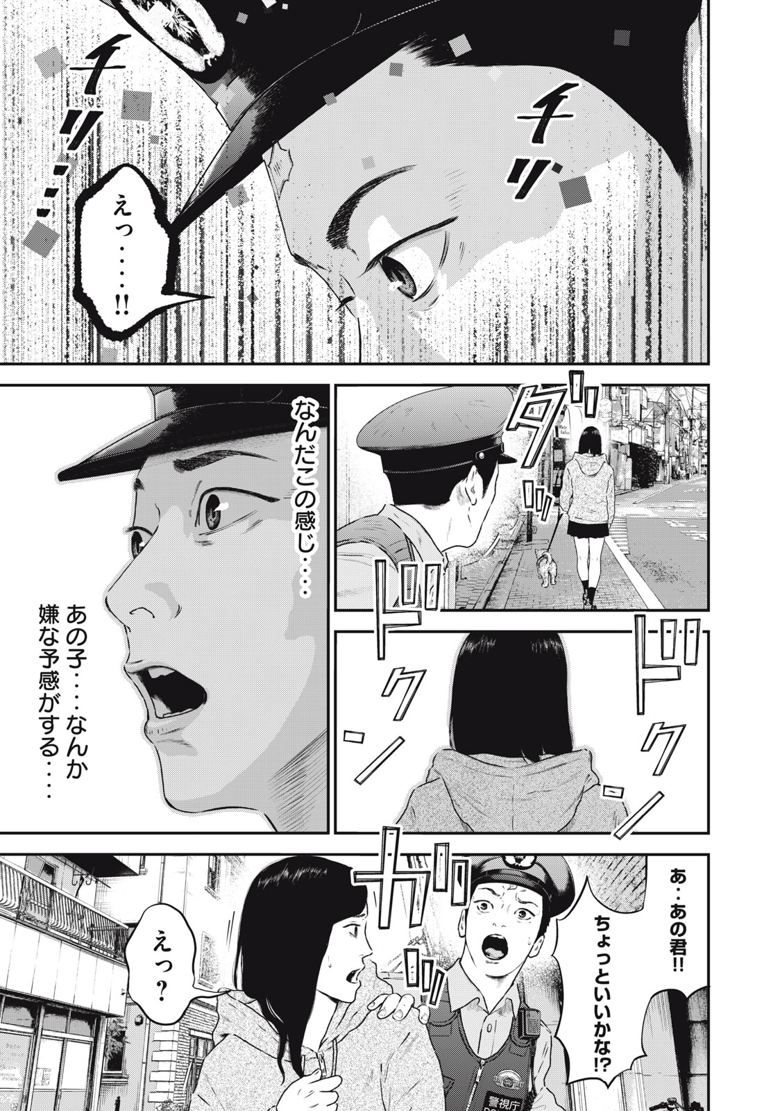 Read code: Nostra Chapter 35 [High Quality / Full] - Page 13 - nicomanga.net