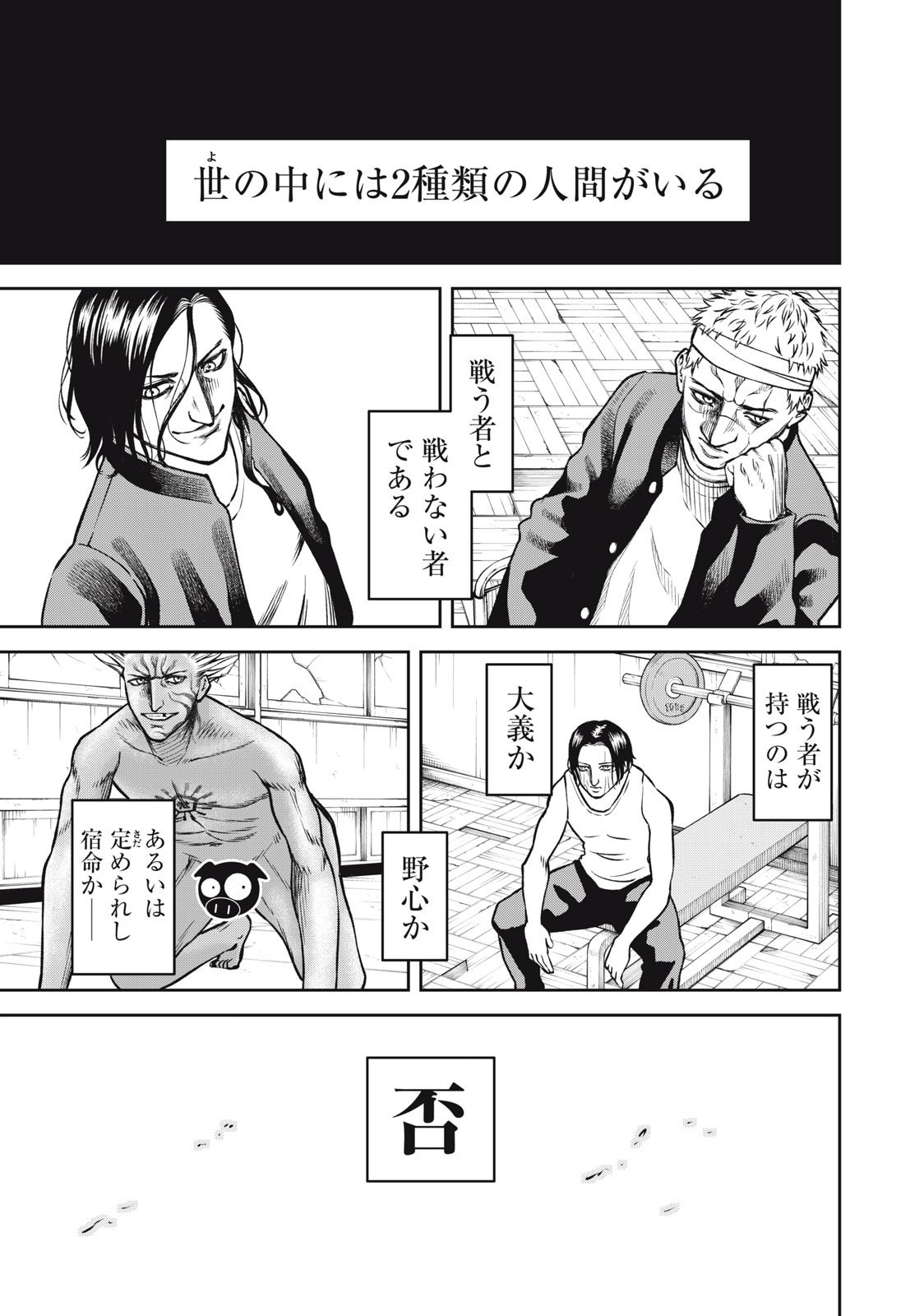 REIWA OSUOU: AIDA SOUJI  Chap 23 - Pic 15