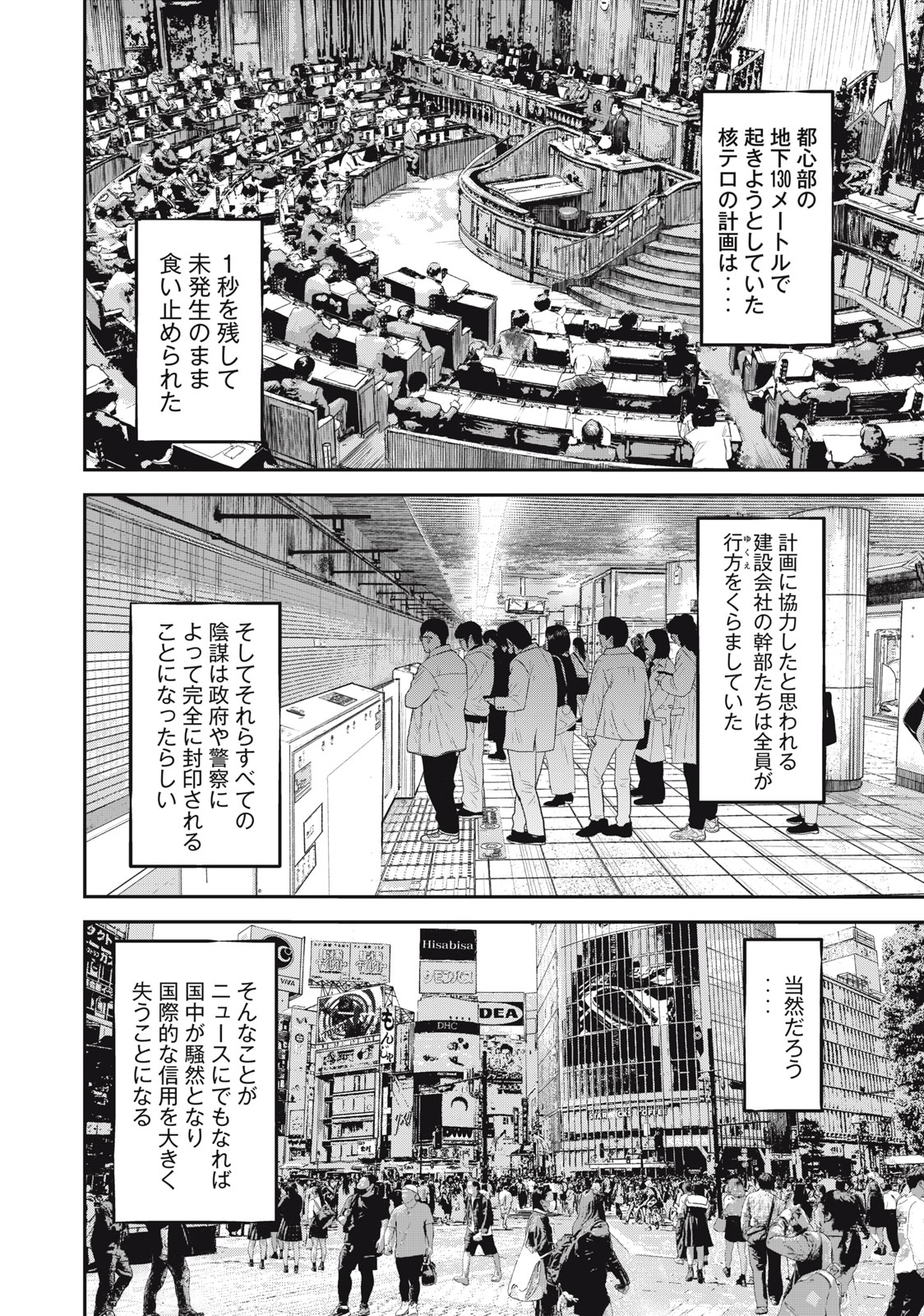Read code: Nostra Chapter 34 [High Quality / Full] - Page 12 - nicomanga.net