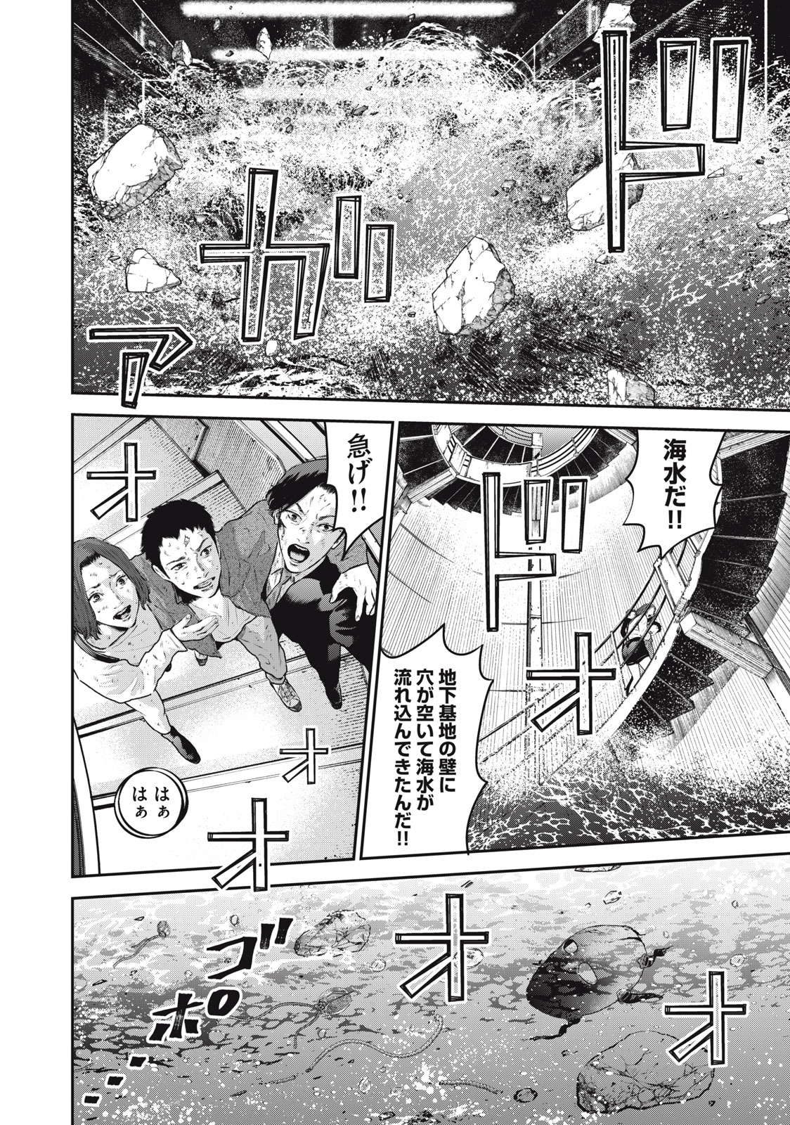 Read code: Nostra Chapter 34 [High Quality / Full] - Page 6 - nicomanga.net